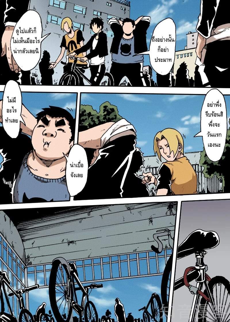 Xie wen dong ตอนที่ 13 หน้า 42