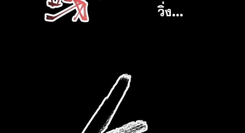 เอาชีวิตรอดในวันสิ้นโลก(暗海纪元) ตอนที่ 5 หน้า 130