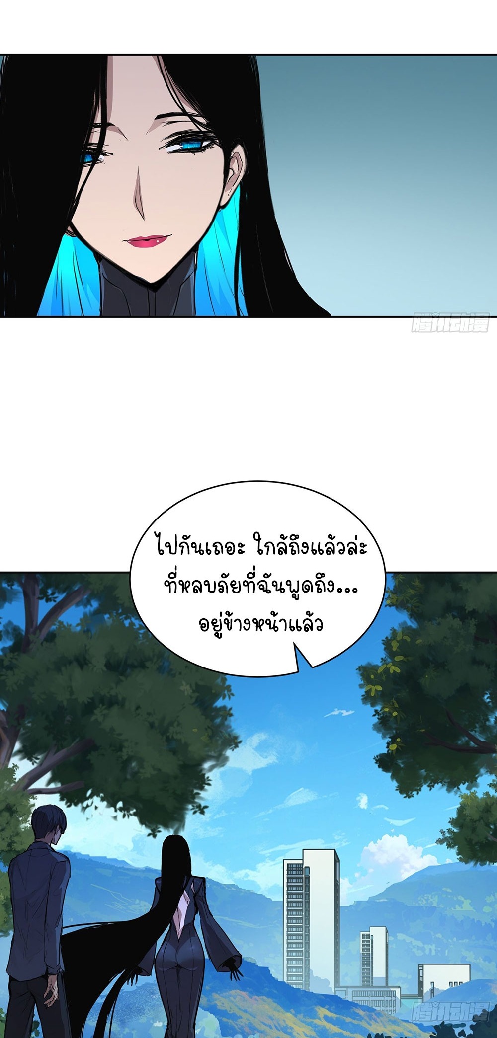 [Emo] Mood Disorder | โรคอารมณ์ คนคลั่งแดนวิปลาส ตอนที่ 8 หน้า 8