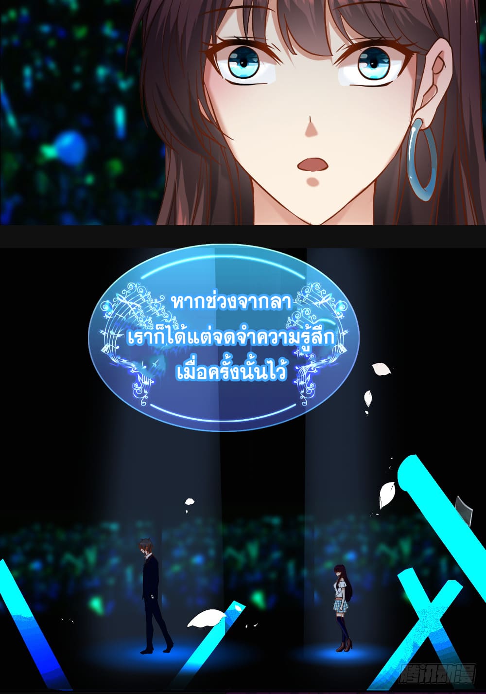 Peerless Genius System(ระบบอัจฉริยะไม่มีใครเหมือน) ตอนที่ 16 หน้า 22