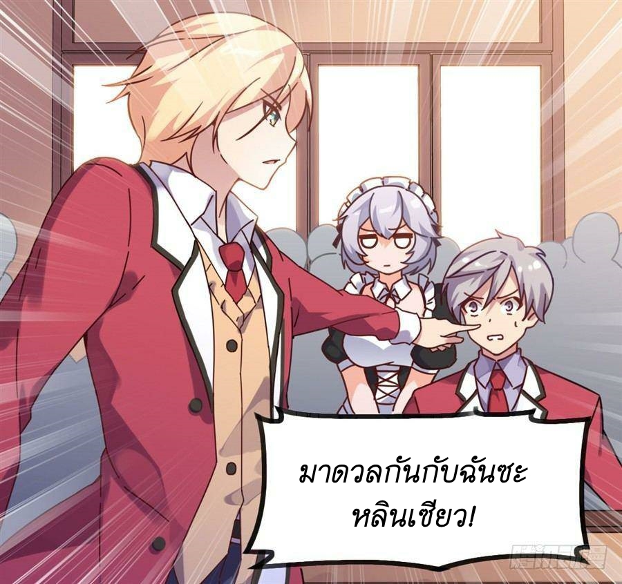 Pick a devil to be your maid ตอนที่ 4 หน้า 2
