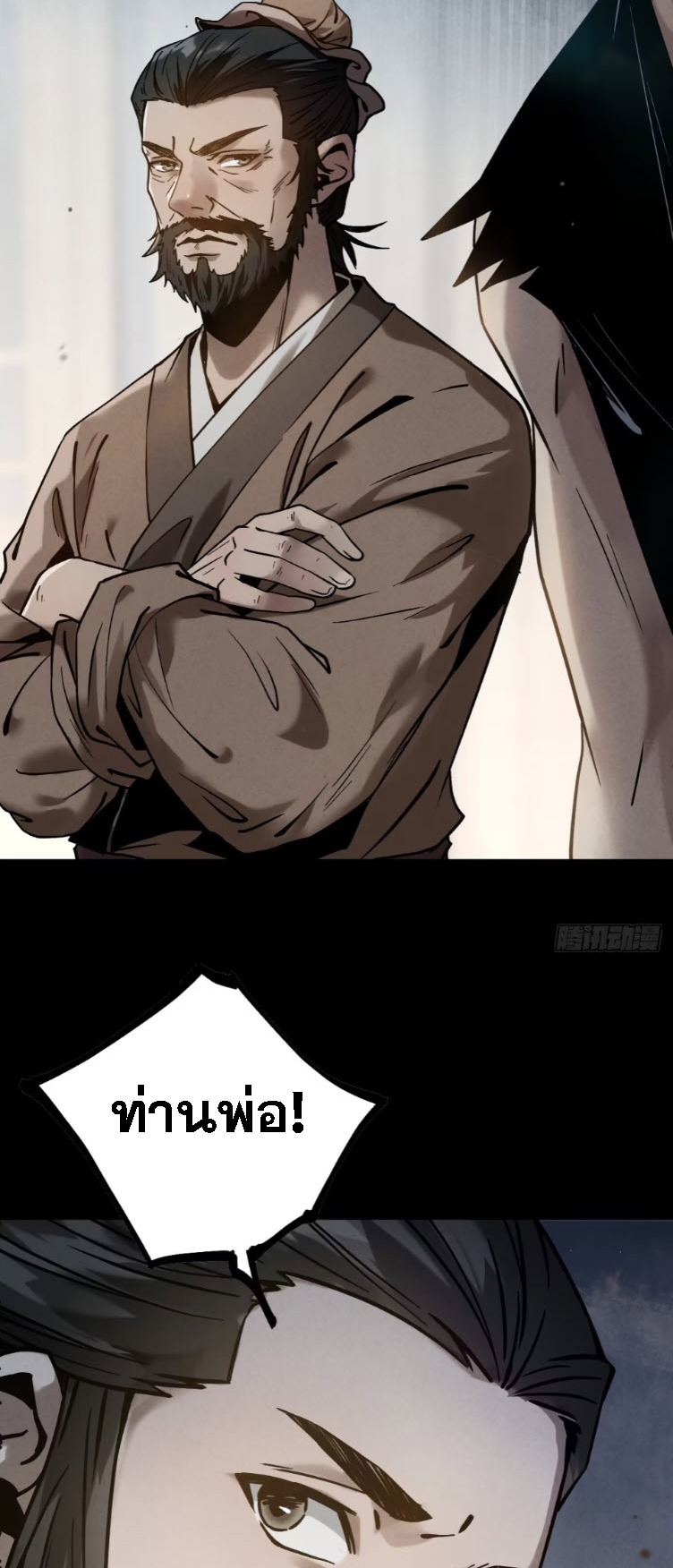 ตระกูลเซียนแห่งกระจกลึกลับ ตอนที่ 4 หน้า 14