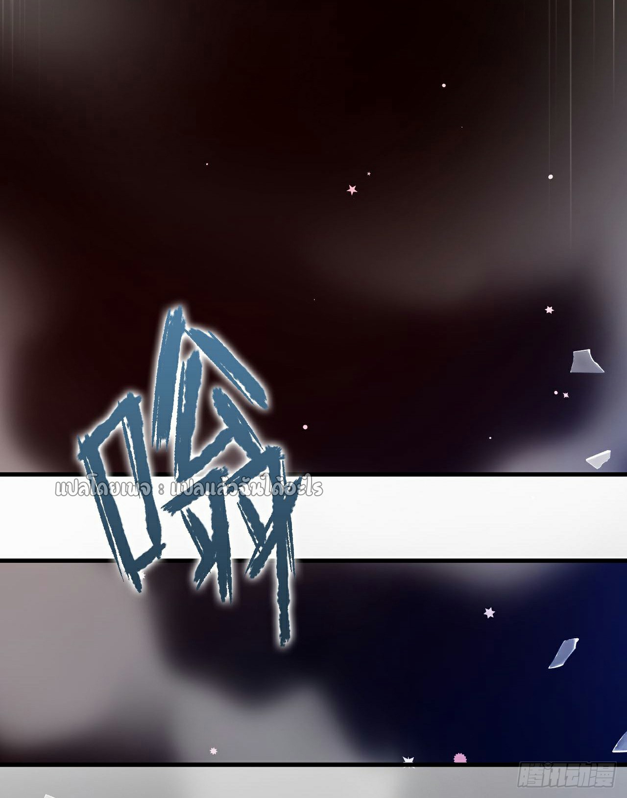 (ชนจีน)จุติเทพจักรพรรดิเกิดมาทั้งทีมีคะแนนเป็นล้าน ตอนที่ 31 หน้า 6