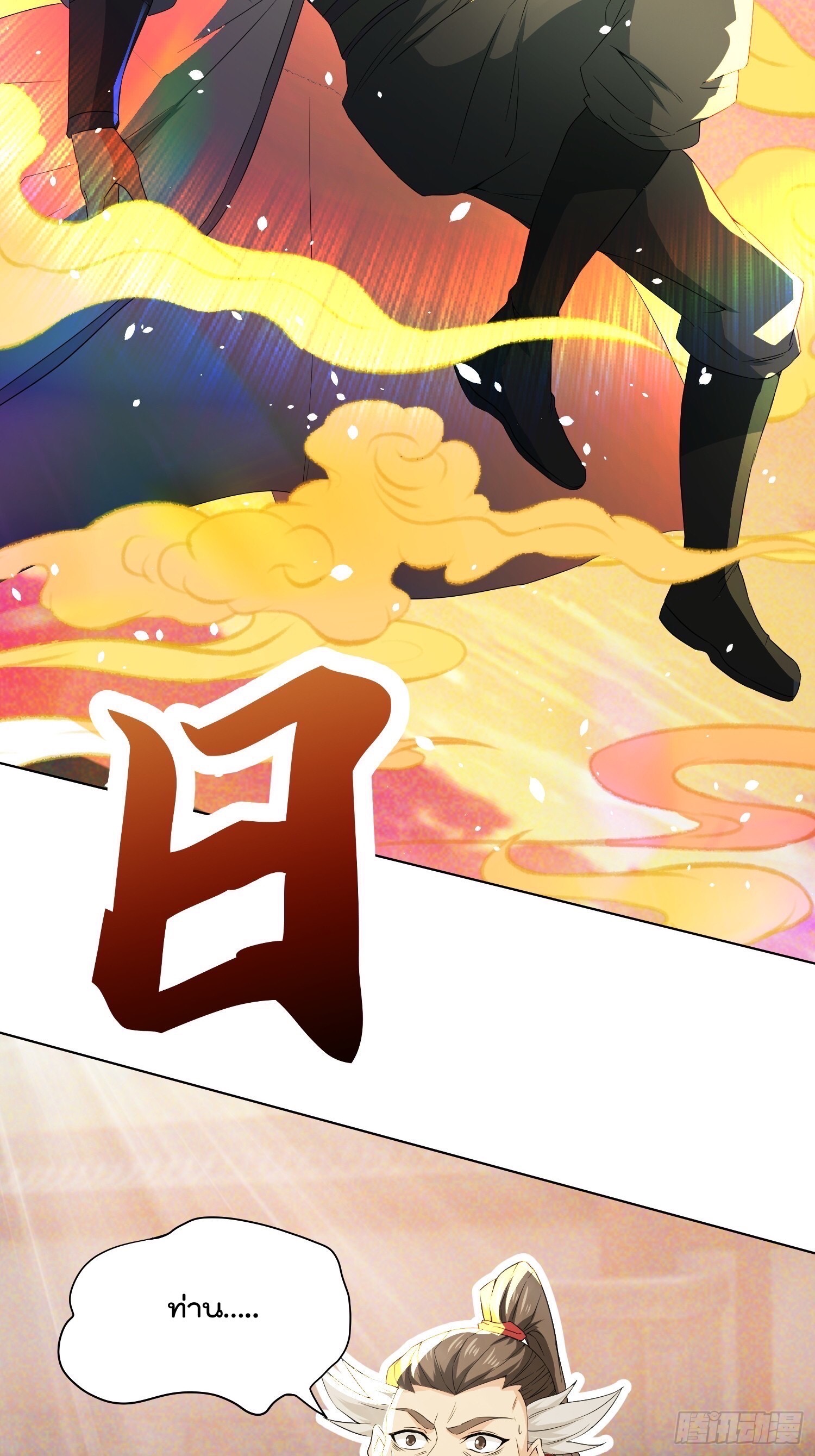 มาต่างโลกร้อยปีพึ่งมีระบบซะงั้น ตอนที่ 12 หน้า 30