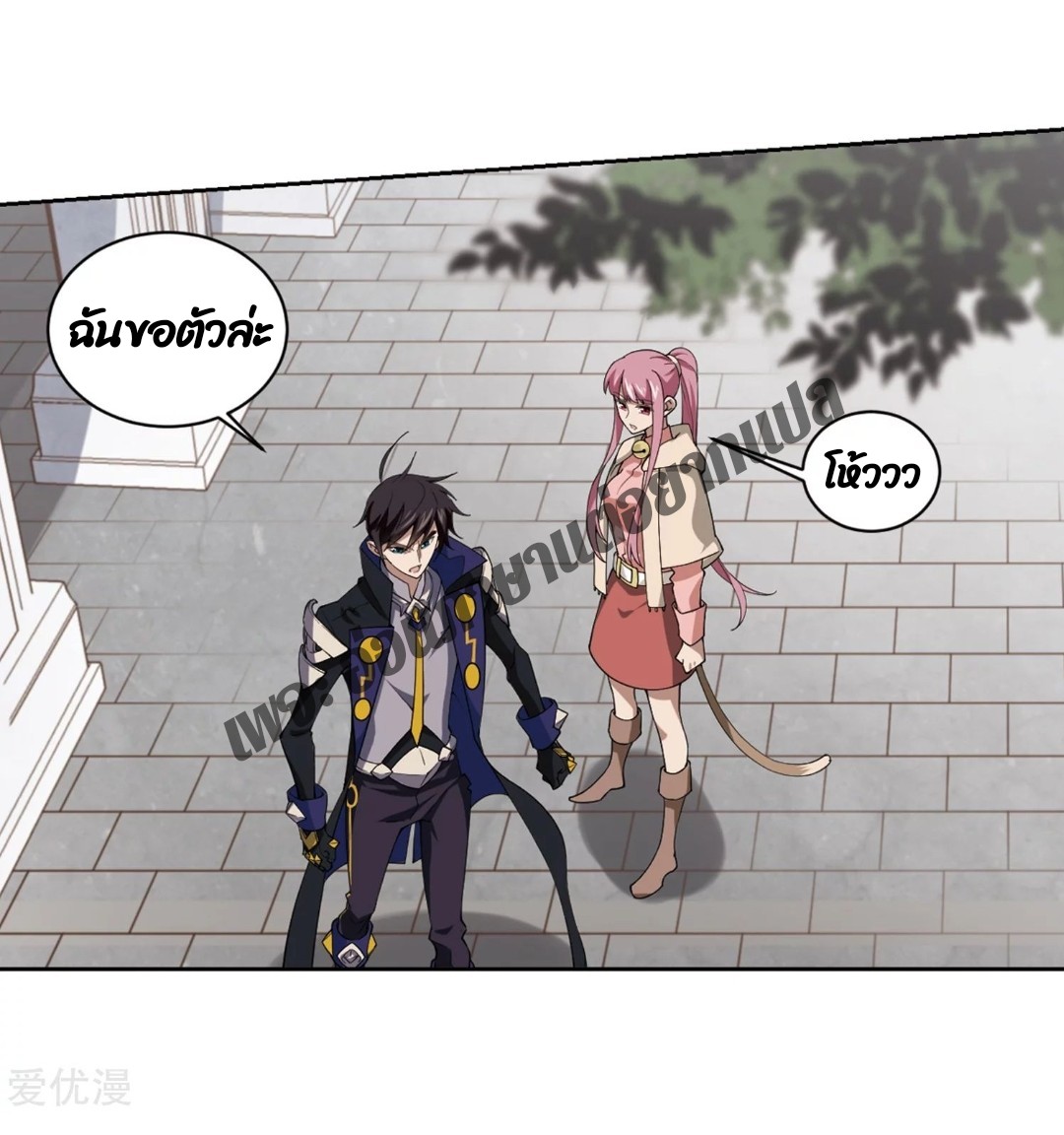 จอมเวทย์กังฟู ตอนที่ 77 หน้า 34