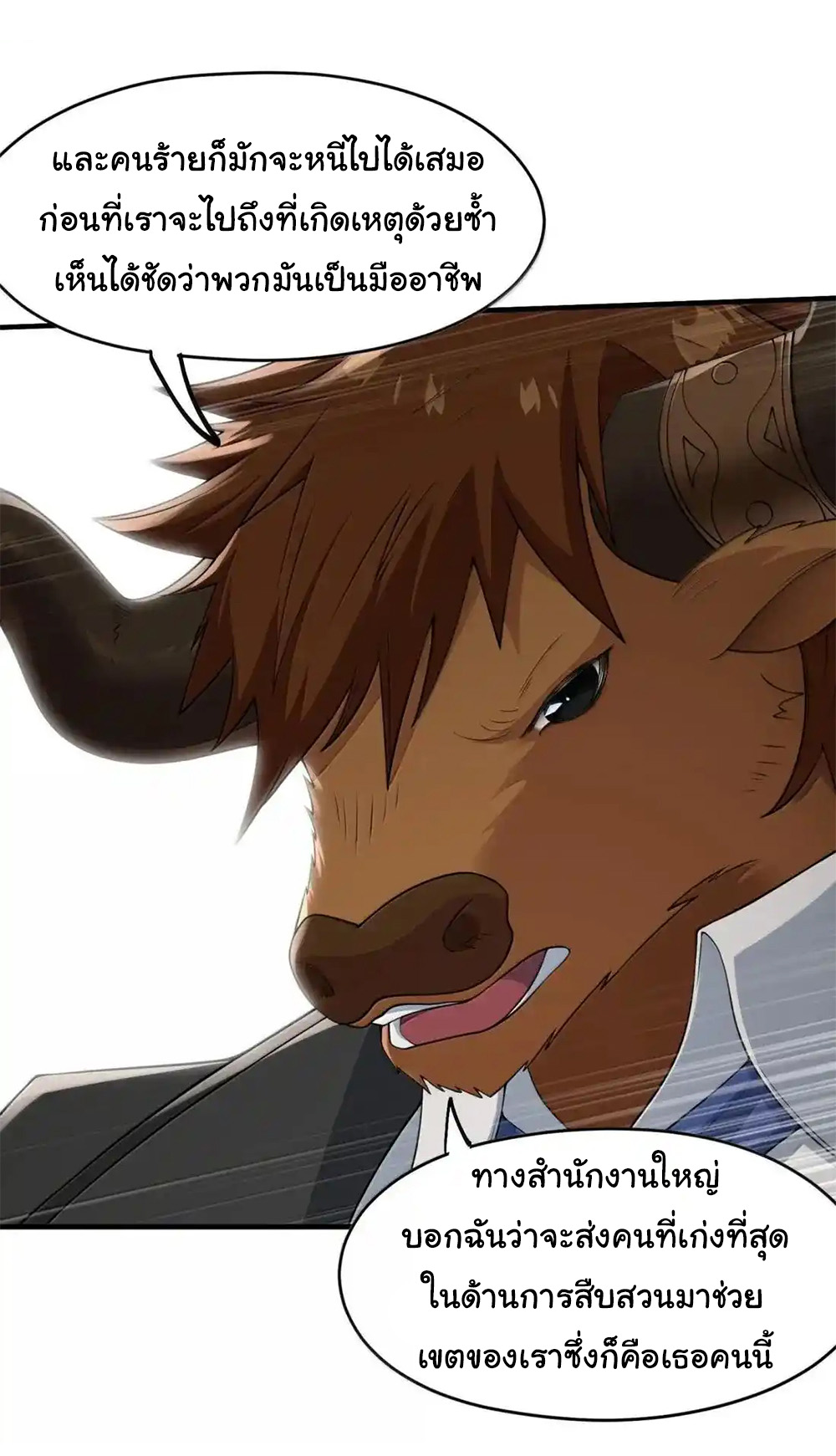 อัจฉริยะสุดชั่วร้ายสายแปรธาตุ ตอนที่ 26 หน้า 14
