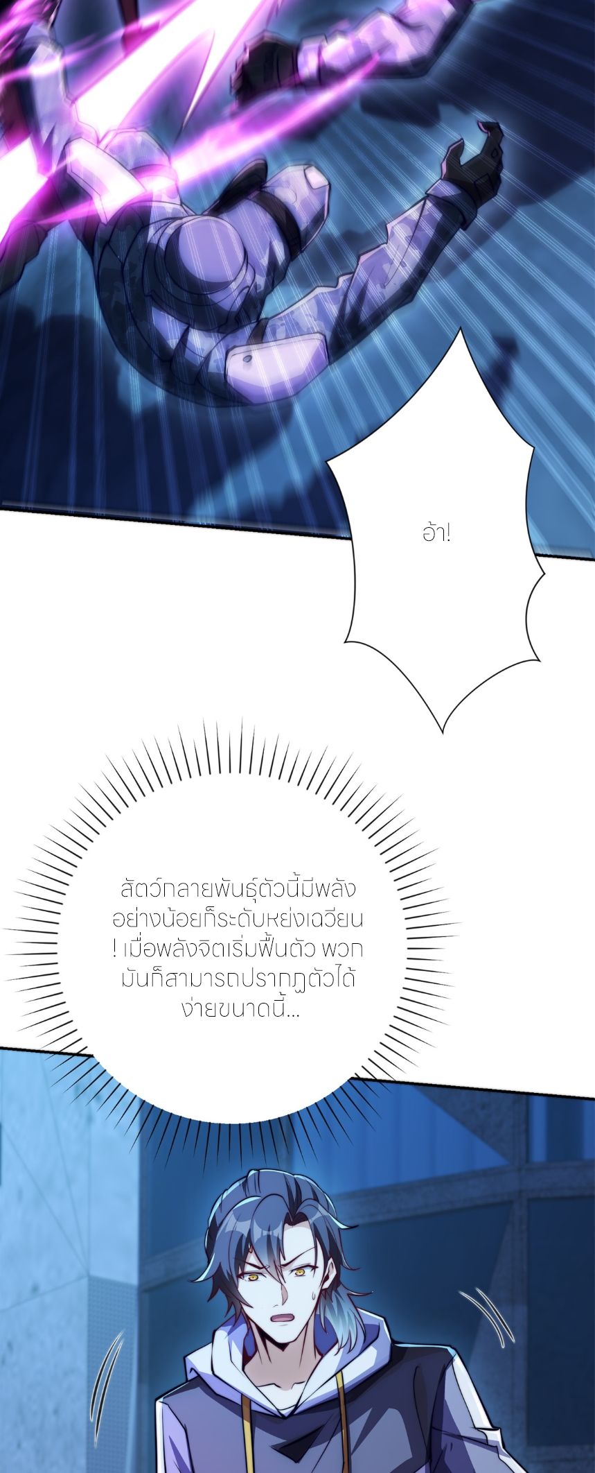 เกิดใหม่เพื่อแก้แค้น ฉันจะเหยียบศัตรูทั้งหมด! ตอนที่ 11 หน้า 28