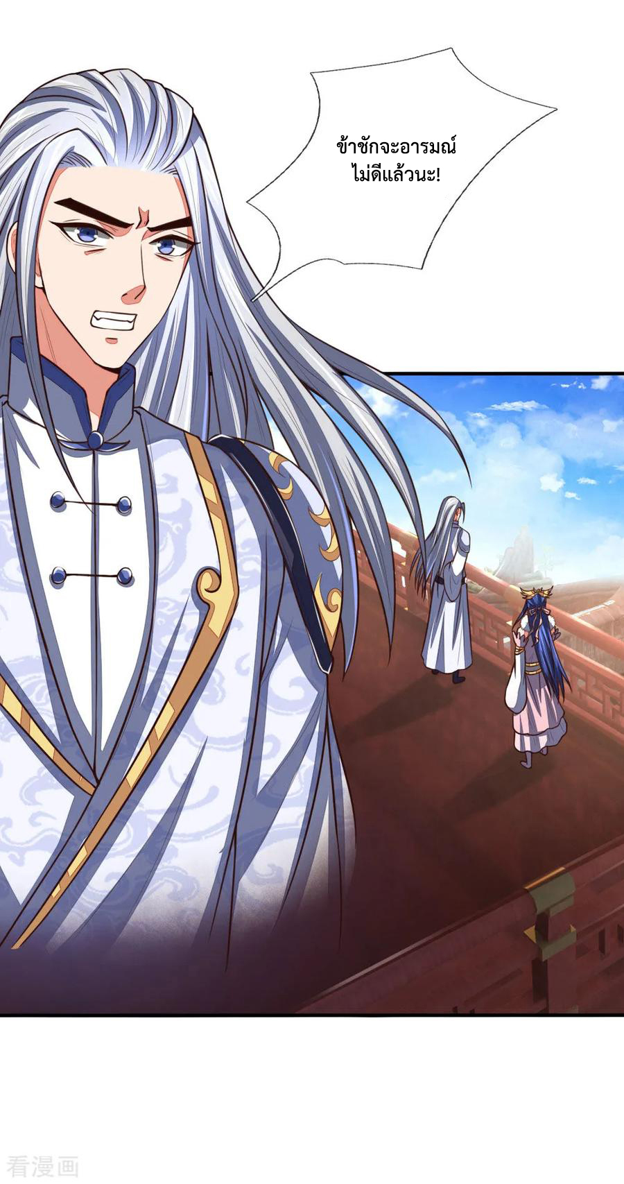 การกลับมาของเทพทำลายล้าง ตอนที่ 86 หน้า 16