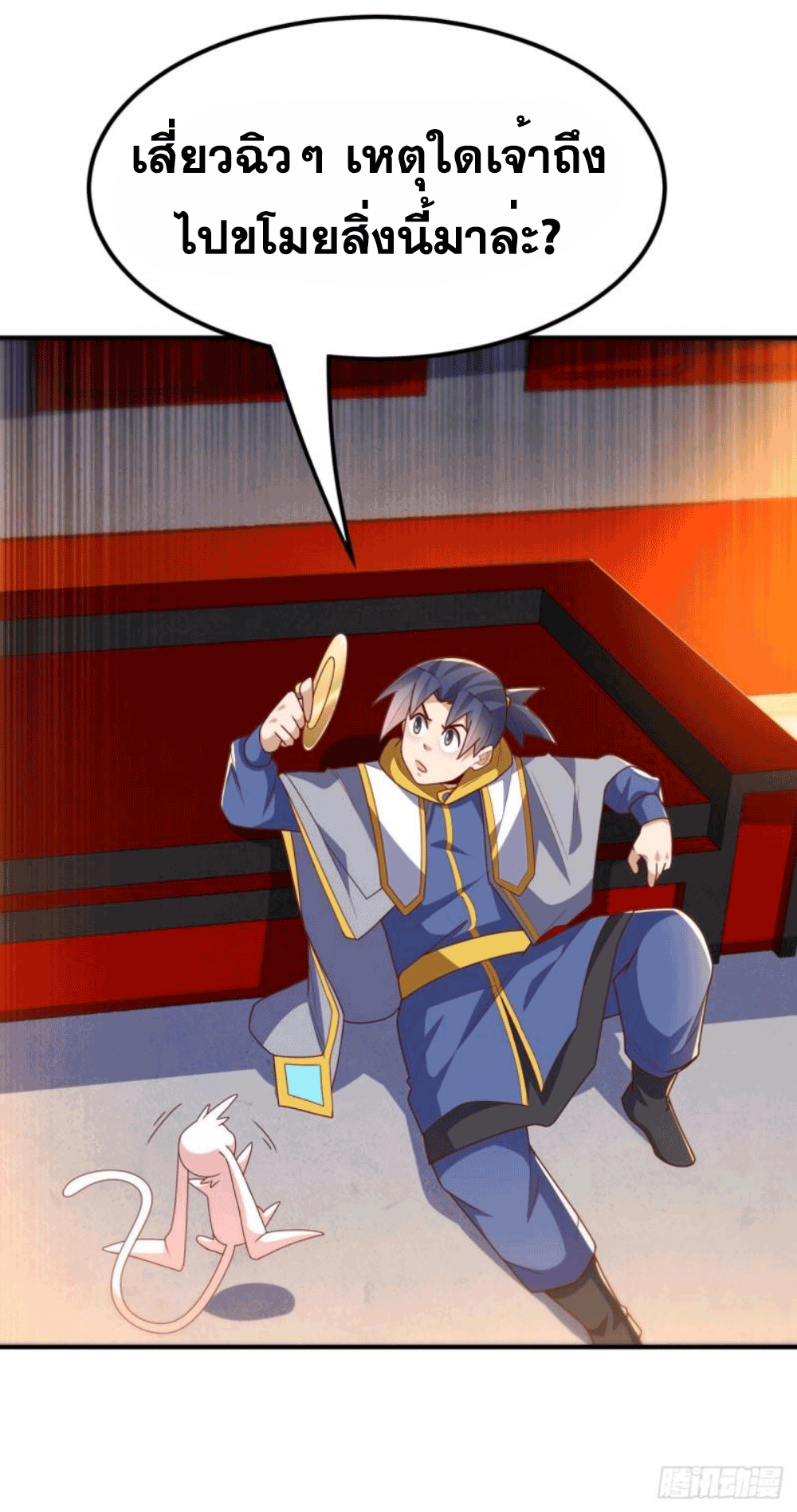 Wu ni ตอนที่ 260 หน้า 45