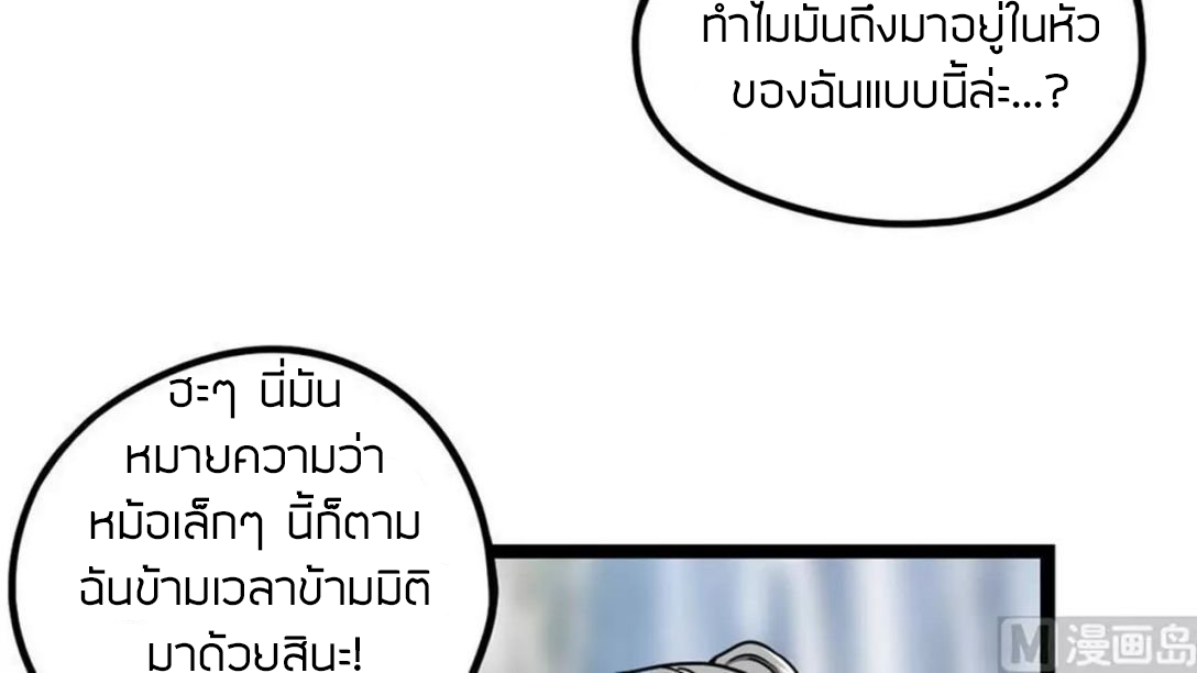 Peerless sword god เทพกระบี่ไรเทียมทาน ตอนที่ 4 หน้า 16