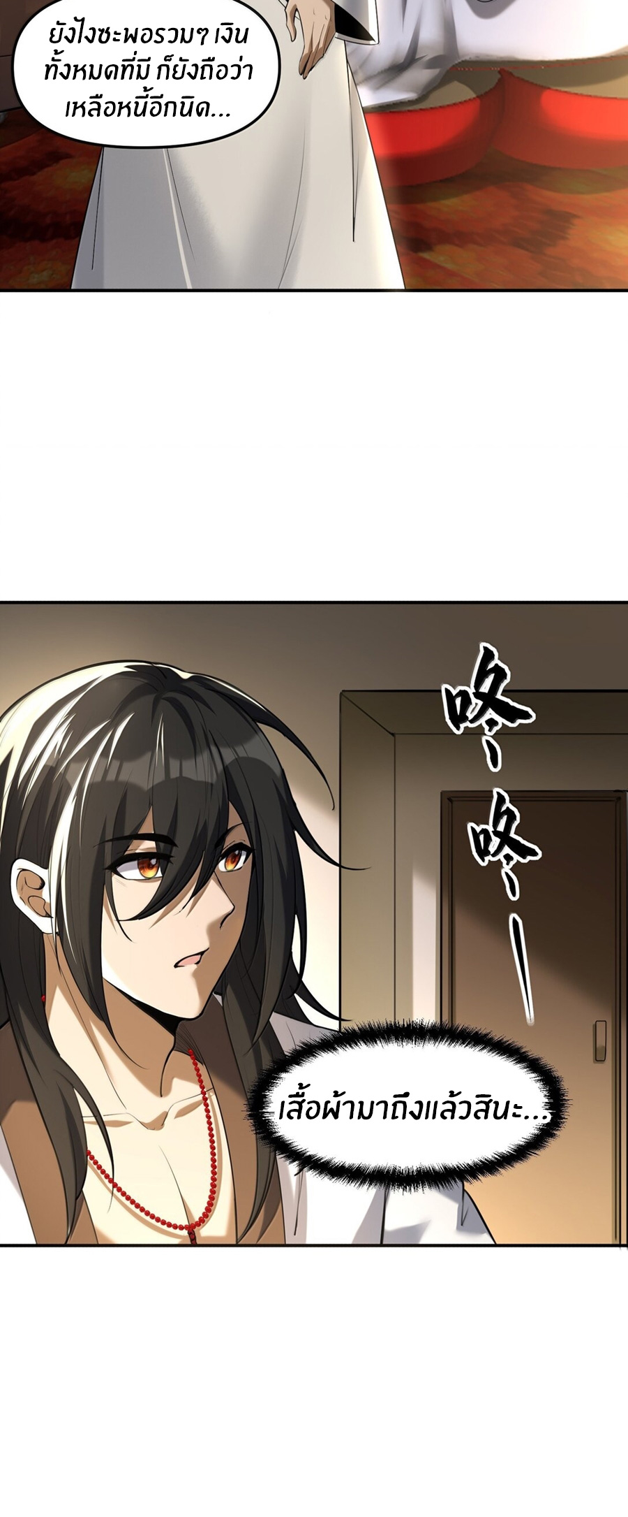 During the live broadcast, I proposed to the female ghost - she really agreed?! ตอนที่ 55 หน้า 43