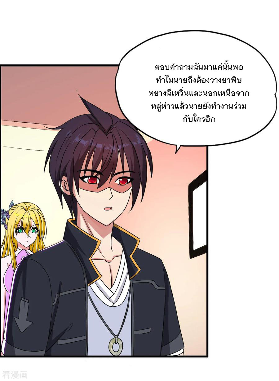 ทหารแพทย์สุดแกร่งผันตัวมาเป็นบอดี้การ์ด ตอนที่ 41 หน้า 22