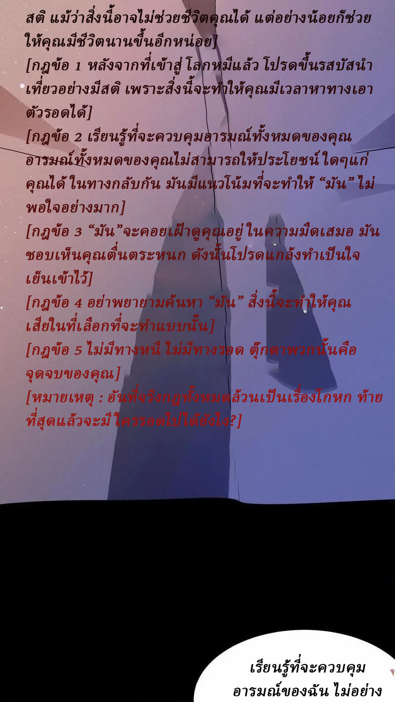 SSS-rank Invincible War God ตอนที่ 65 หน้า 15