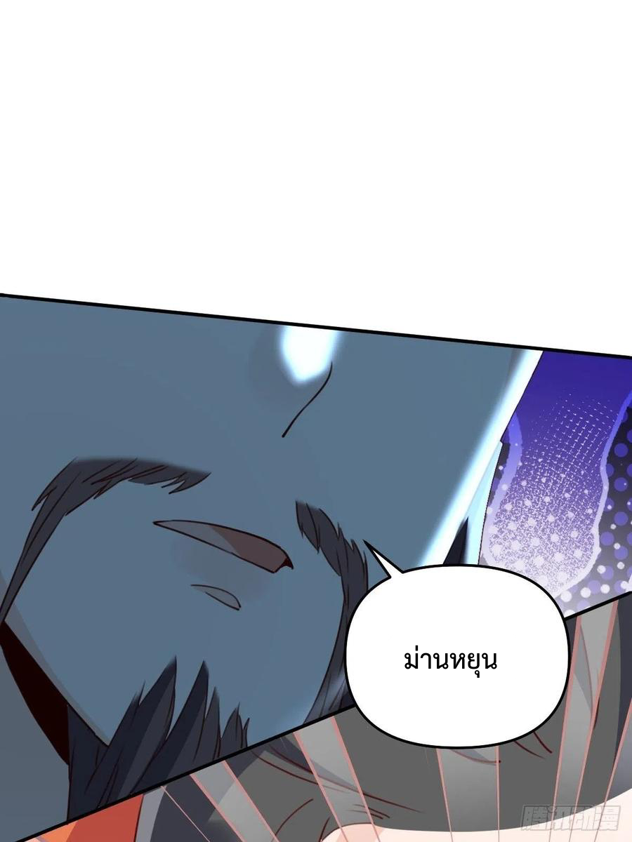 กลายเป็นว่าข้าคือจอมยุทธ์ผู้ยิ่งใหญ่ ตอนที่ 59 หน้า 42