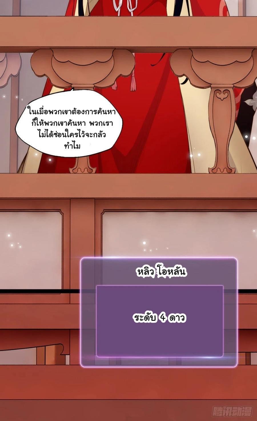 เทพนักเปิดซิง ต่างโลก (เมียร้อยคน) ตอนที่ 4 หน้า 31