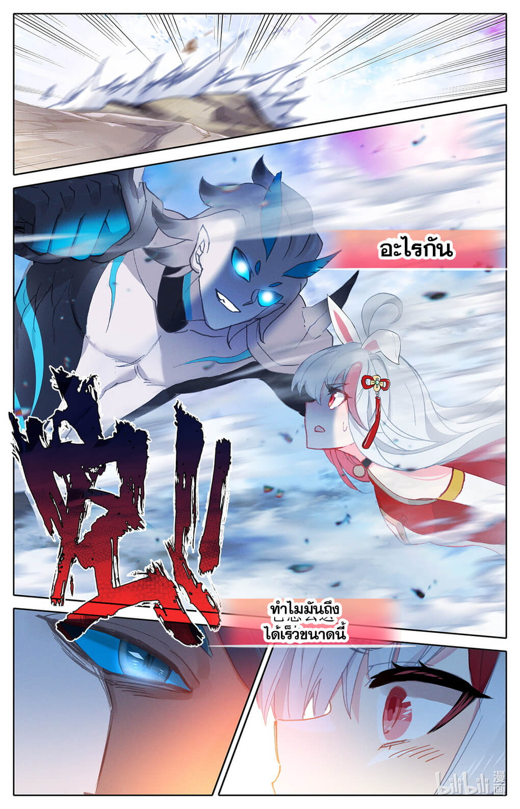 ชาวบ้านที่แข็งแกร่งที่สุดในสถาบันเซียน ตอนที่ 15 หน้า 13