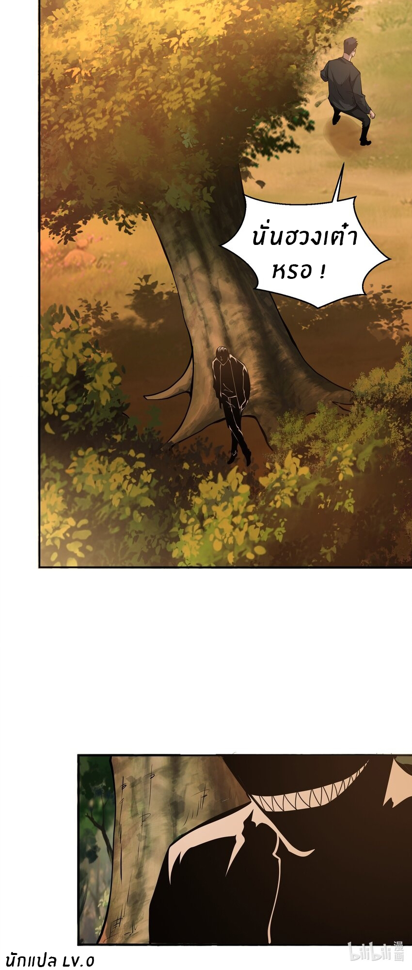 (ทันต้นฉบับ)The catastrophe of the doomsday, the rebirth of me turned the whole family into a boss! ตอนที่ 20 หน้า 44