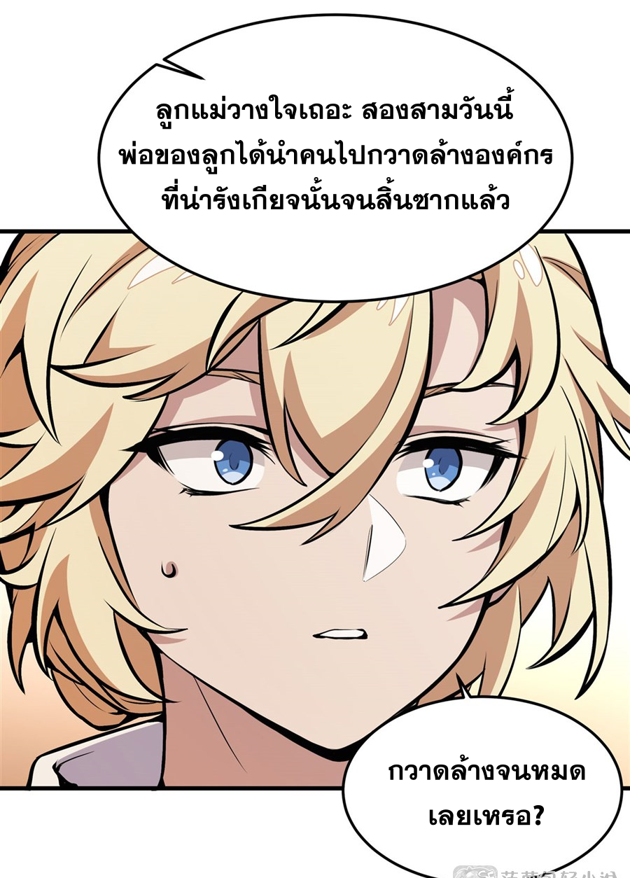 ตัวร้ายผมทองในนิยายตัวเอกหญิงสุดแกร่งก็อยากมีความสุข ตอนที่ 13 หน้า 52