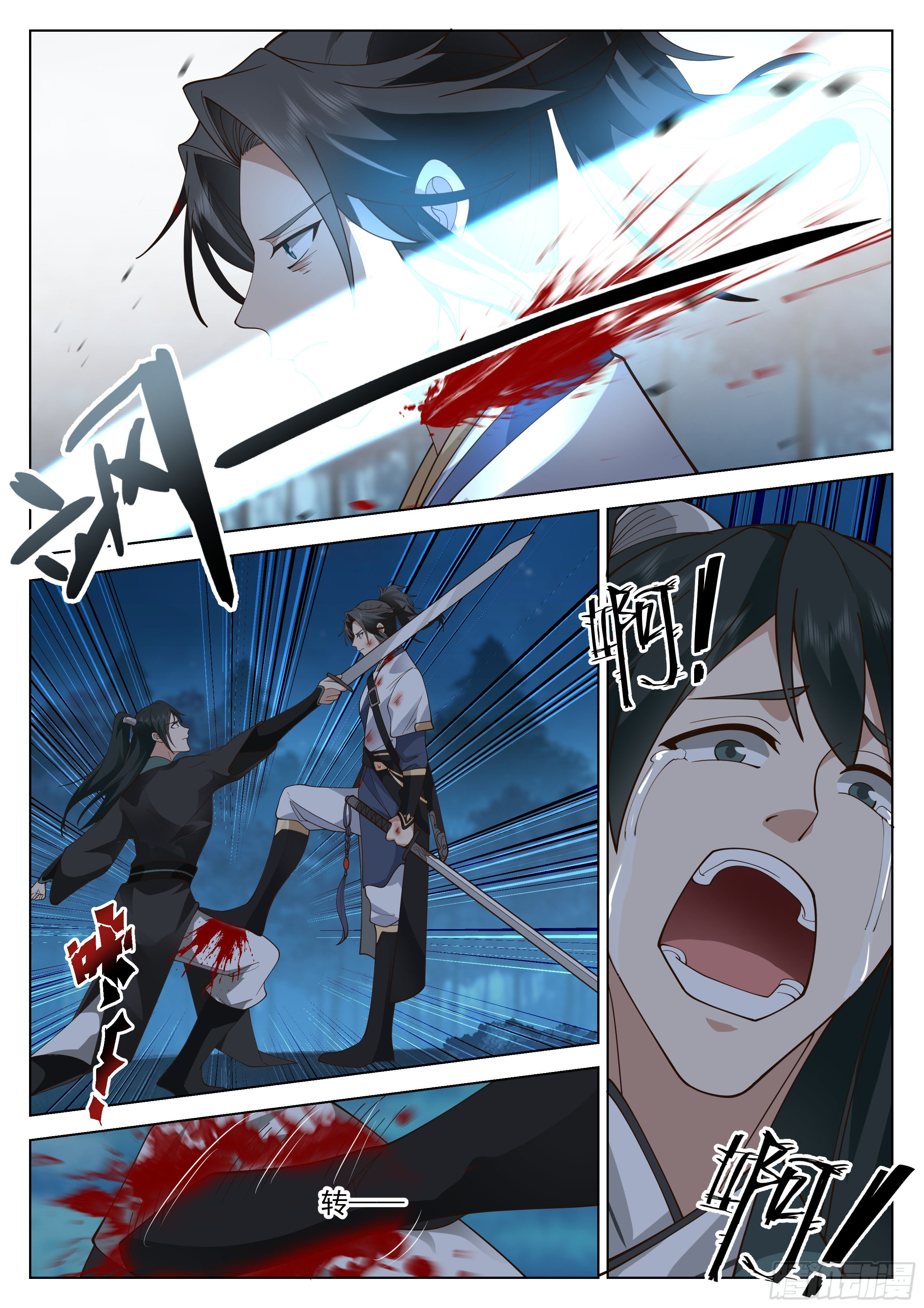 Great Sage of Humanity ตอนที่ 45 หน้า 6