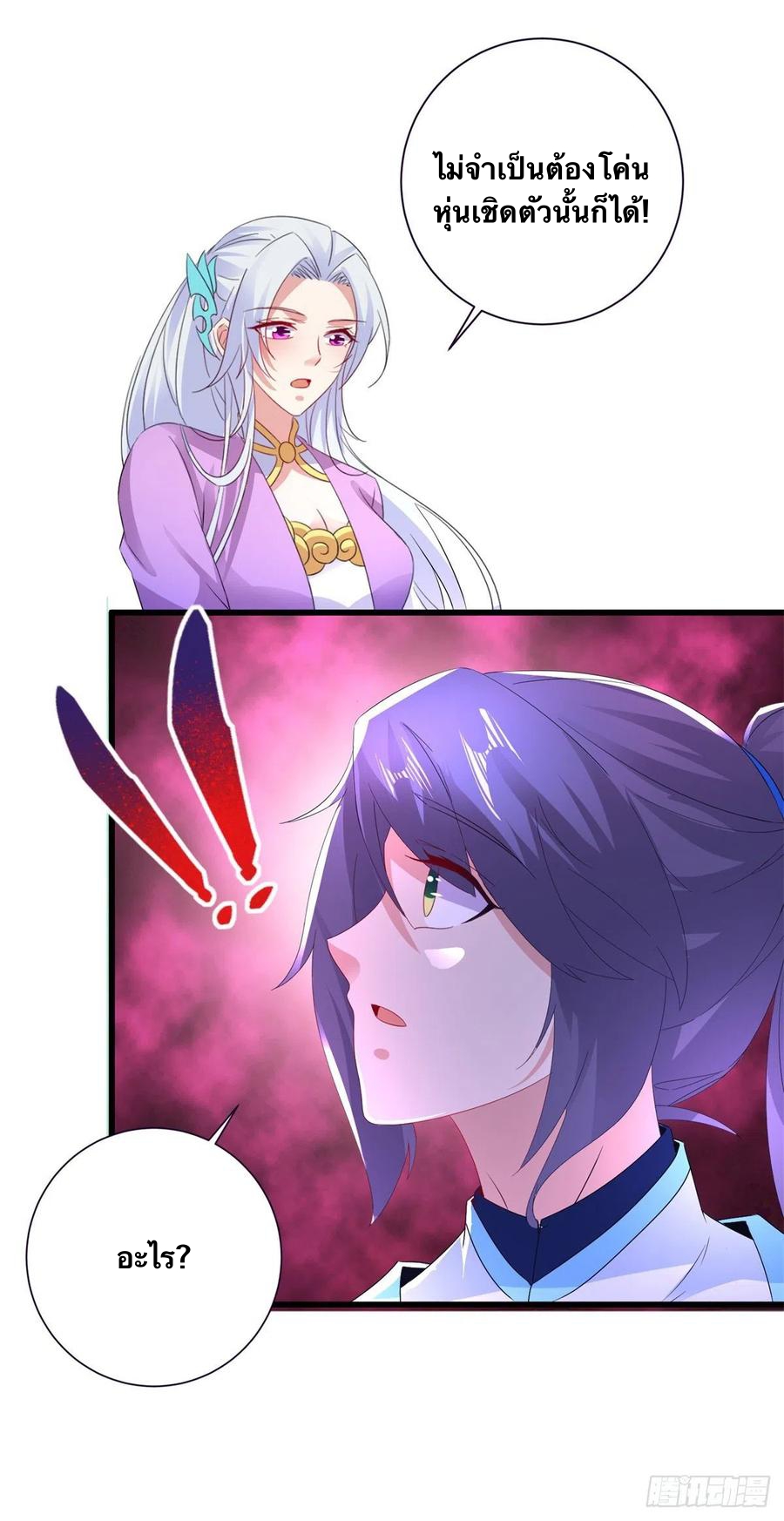 จักรพรรดิวิญญาณศักดิ์สิทธิ์ (ทันจีน) ตอนที่ 235 หน้า 4