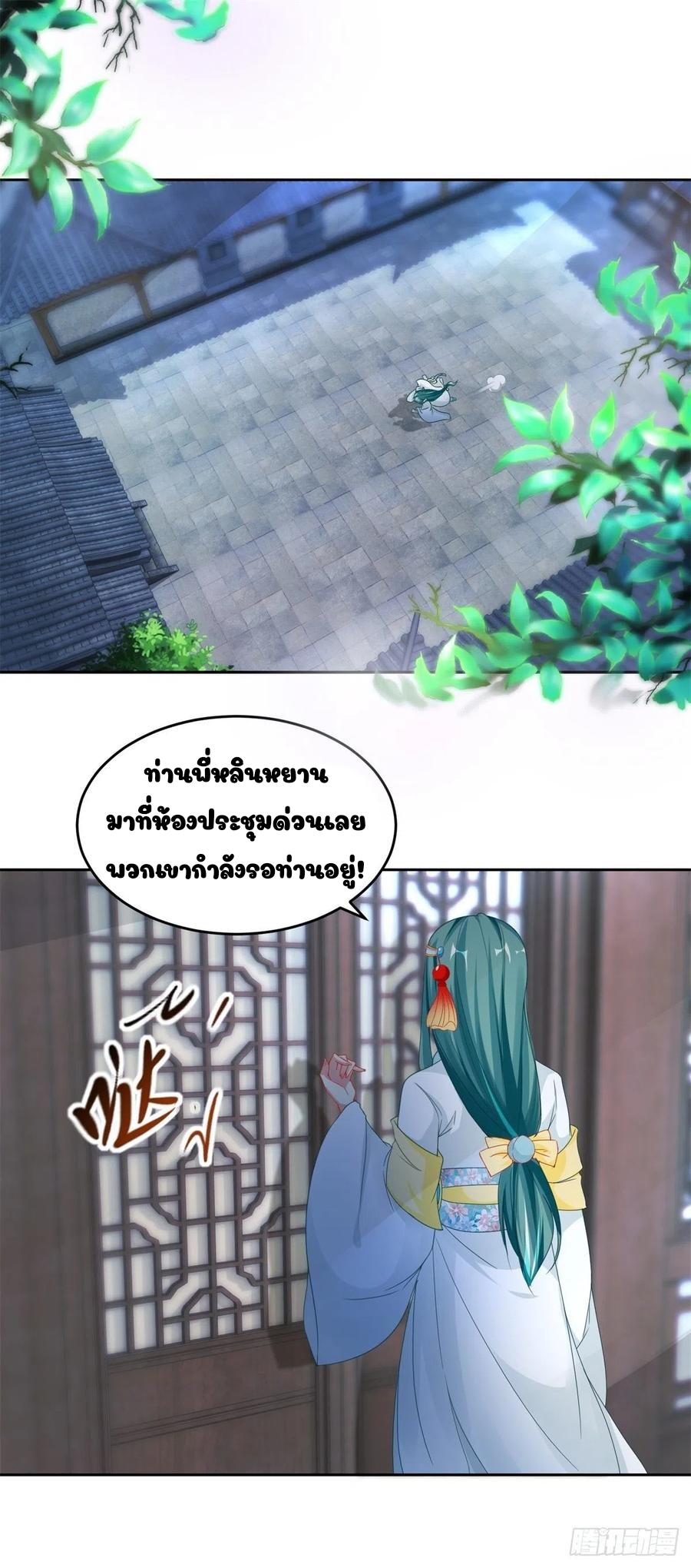 จักรพรรดิวิญญาณศักดิ์สิทธิ์ (ทันจีน) ตอนที่ 69 หน้า 5