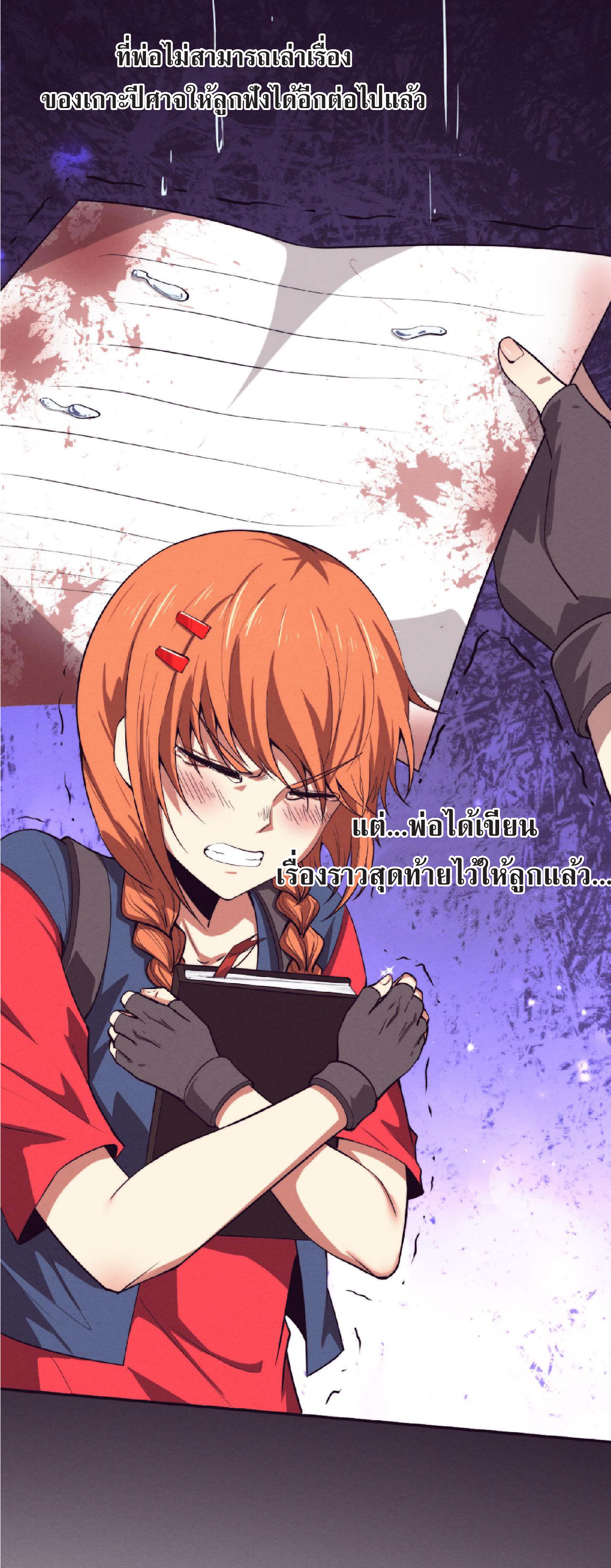 the frenzy of evolution การวิวัฒนาการที่บ้าคลั่ง ตอนที่ 94 หน้า 47