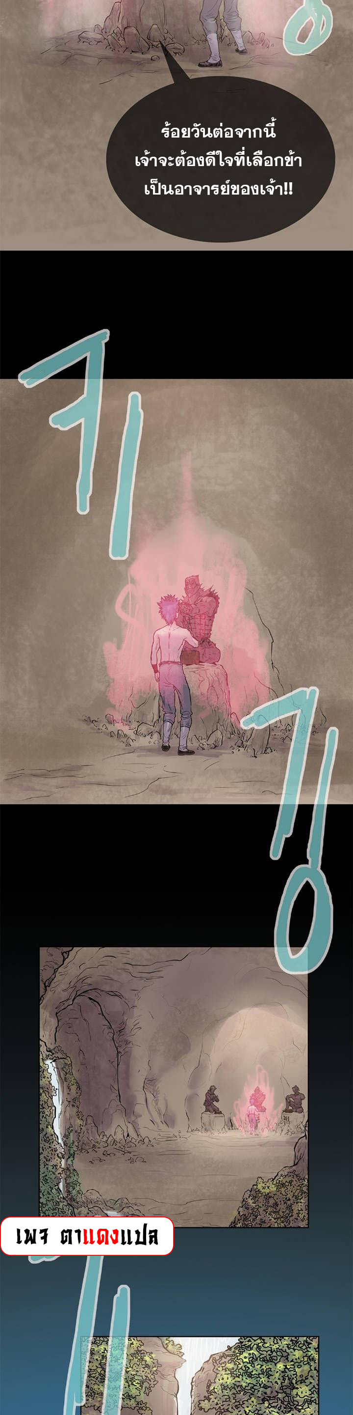 จักรพรรดิ์เซียนกำปั้น ตอนที่ 7 หน้า 13