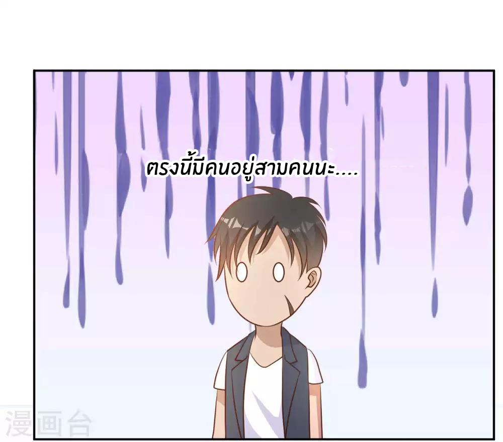 God Fisherman ตอนที่ 15 หน้า 19