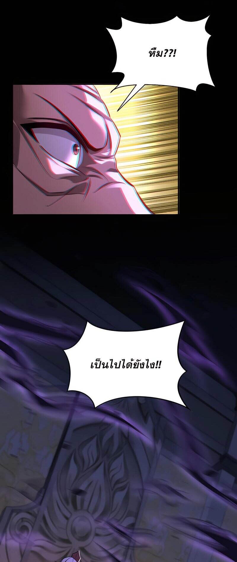 Starting with the Transmigration เกิดใหม่ในต่างโลกกับระบบคำสาปมรณะ (ชนจีน) ตอนที่ 5 หน้า 5