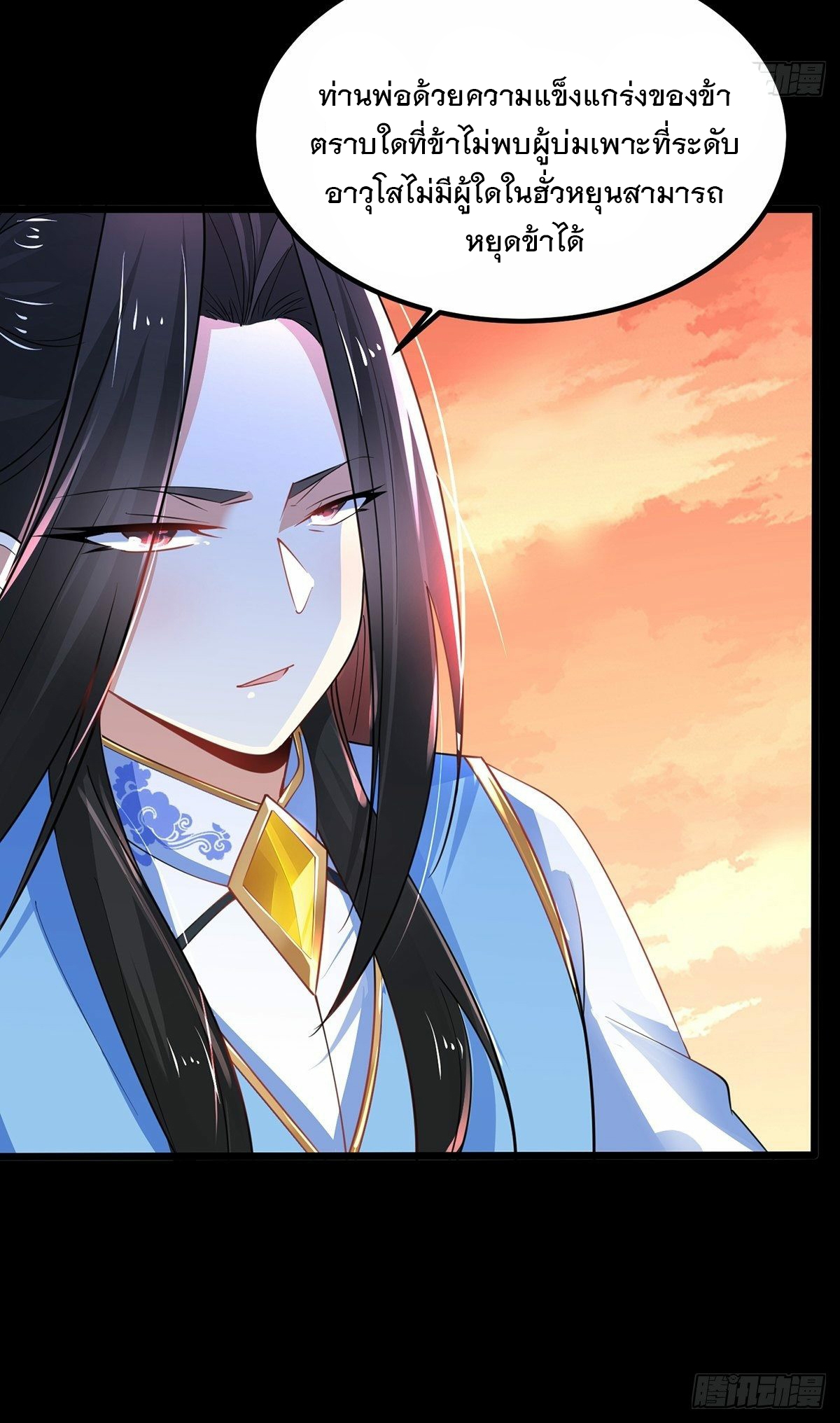 เทพกระบี่มรณะ (ชนจีน) ตอนที่ 47 หน้า 22