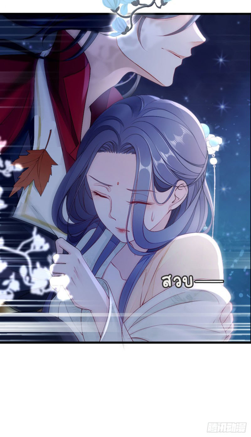 ระบบเปลี่ยนชะตายัยตัวร้าย ตอนที่ 10 หน้า 14