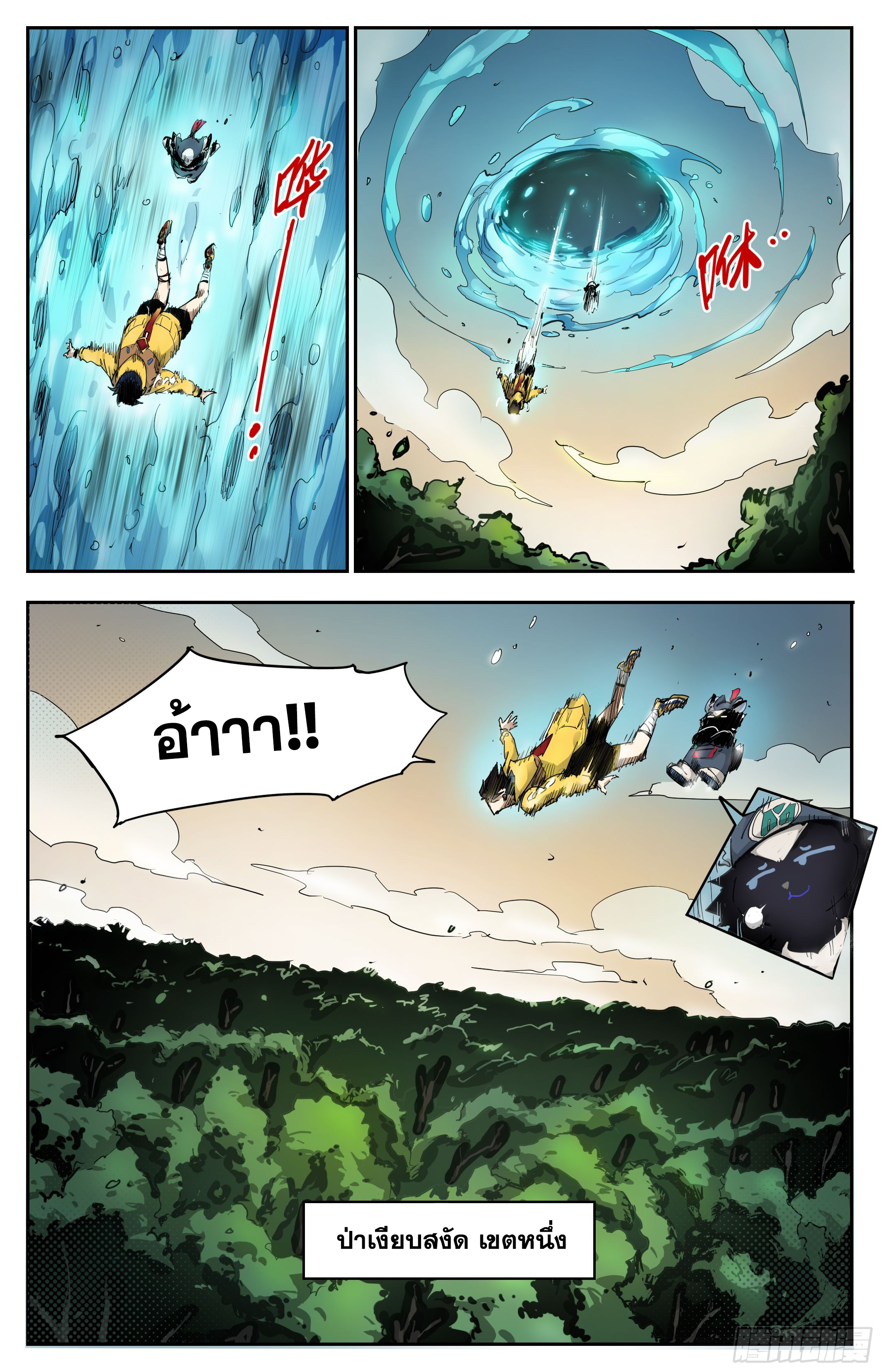 สงครามฝ่าสวรรค์ทลายพิภพ ตอนที่ 17 หน้า 5