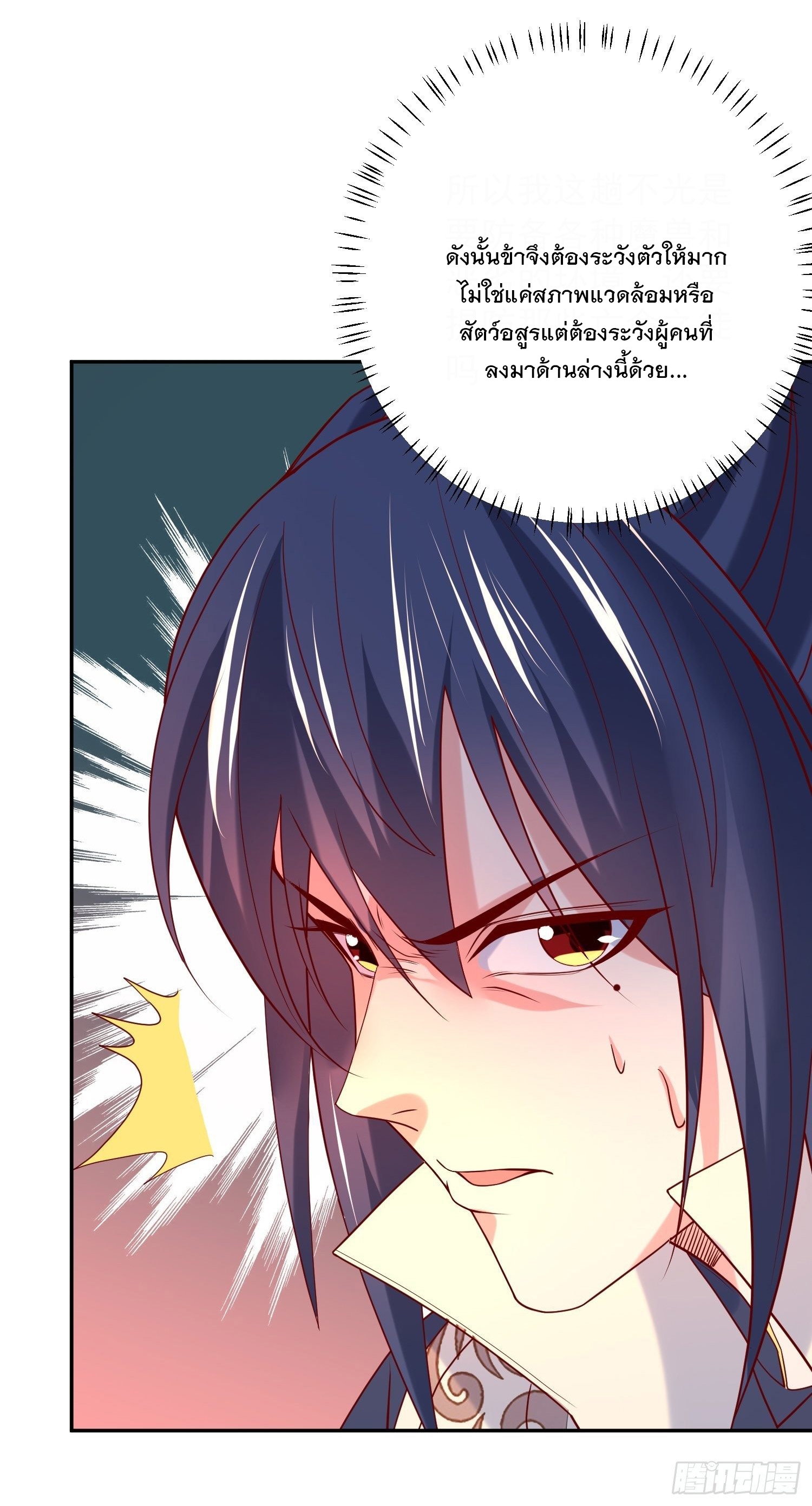 Becoming A God By Teaching Six Sisters - ข้ามีพี่สาวสุดแกร่งทั้งหกที่หาใครเทียบได้ ตอนที่ 31 หน้า 26