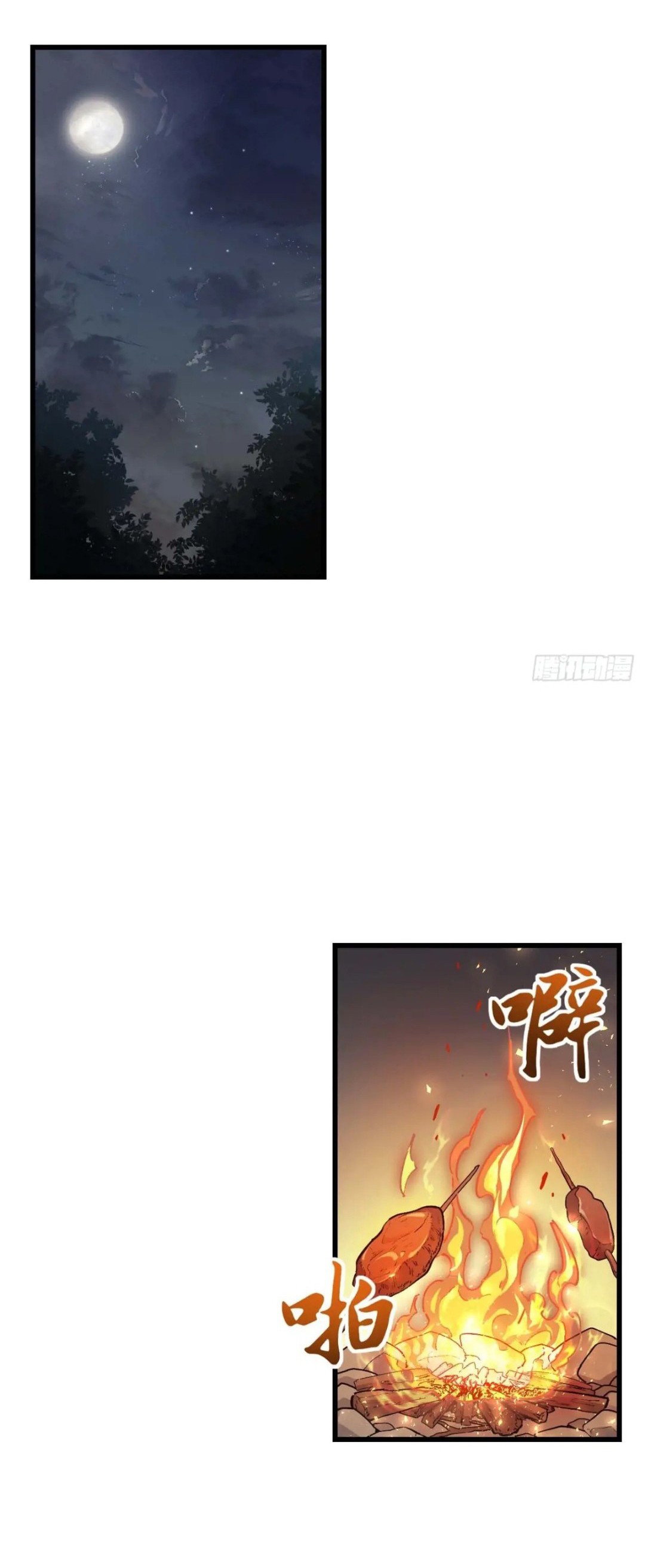 กำเนิดร่างเทวะบรรพกาล ตอนที่ 33 หน้า 12