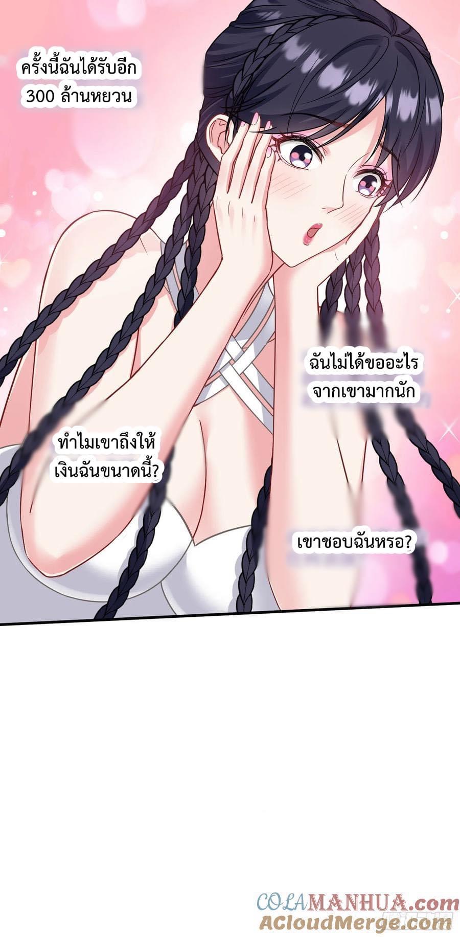ระบบสุลต่านล้านล้านล้าน (เงินไม่จำกัด) ซื้อผู้หญิงทั้งโลก ตอนที่ 17 หน้า 33