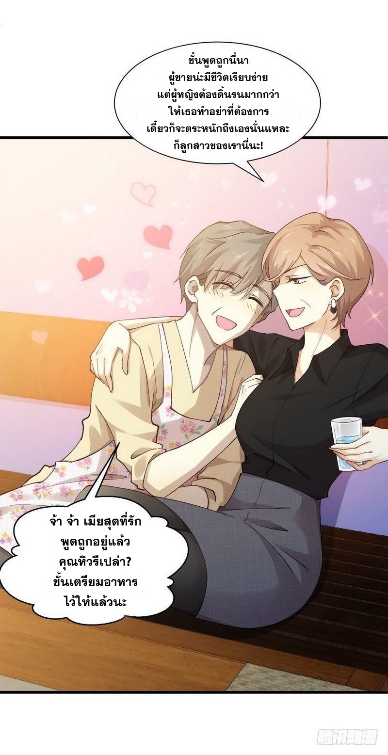 Immortal Swordsman in The Reverse World ข้าเซียนกระบี่ไม่เกาะสตรี ตอนที่ 4 หน้า 13