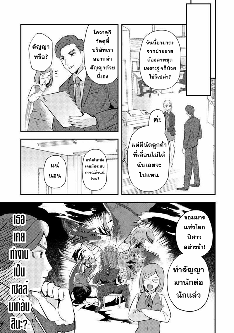 Ma O Eru! ตอนที่ 5 หน้า 5