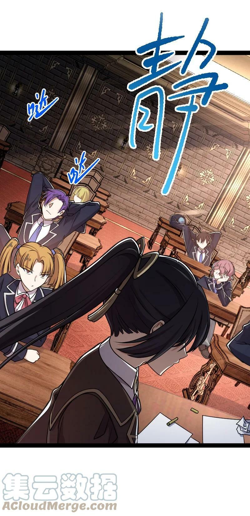 ชีวิตอันสันโดษของจักพรรดิ์หลินเกอ ตอนที่ 226 หน้า 49