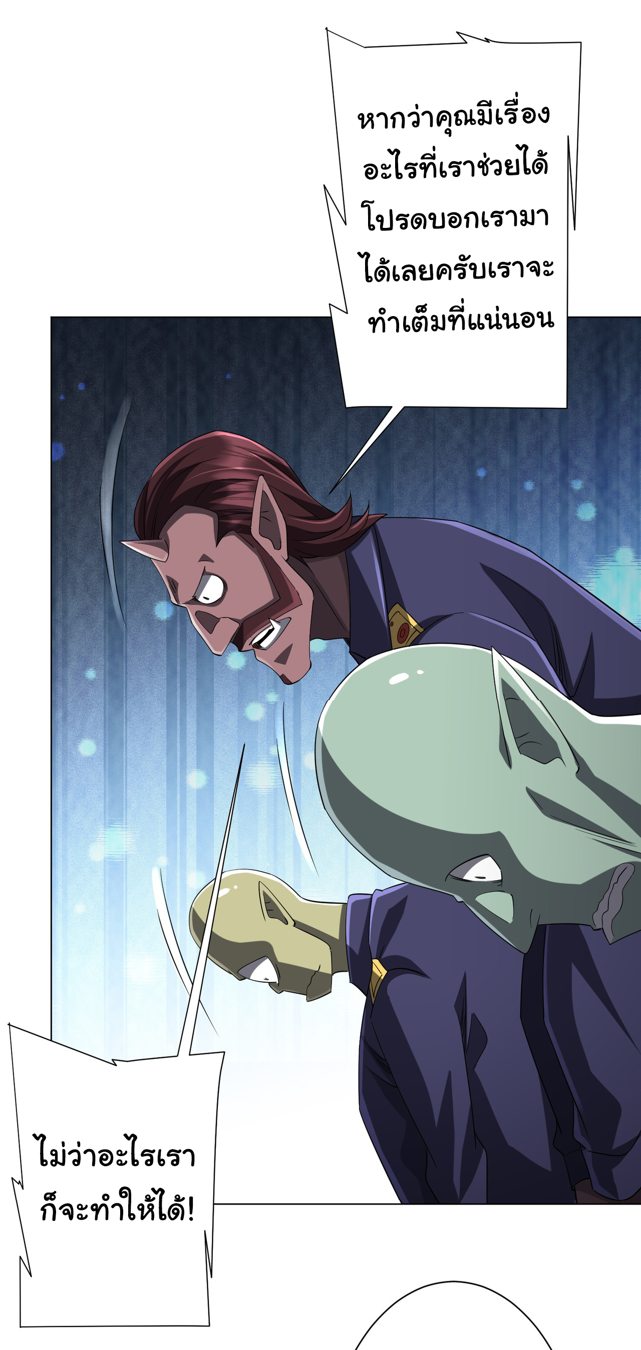 Start with trillions of coins ตอนที่ 64 หน้า 25