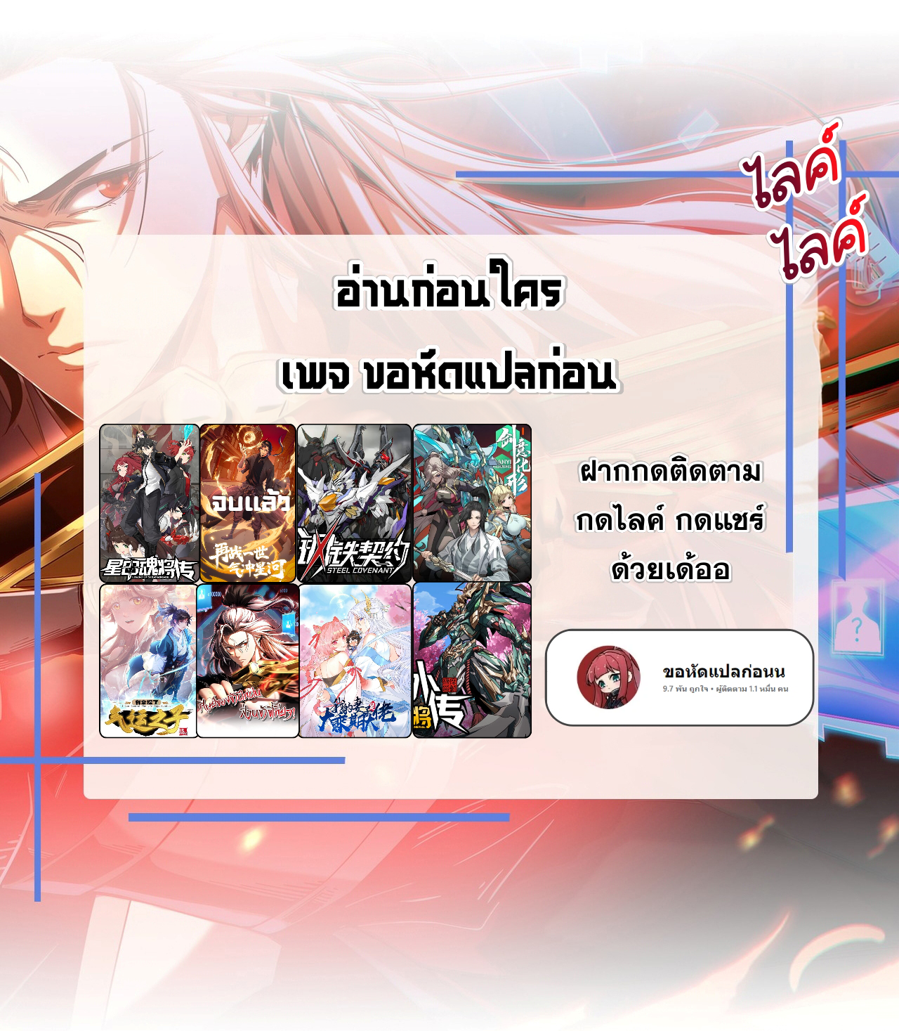 My Disciples Cultivate, While I Slack Off!  ศิษย์ของข้าฝกฝน ส่วนข้าขี้เกียจ ตอนที่ 107 หน้า 32