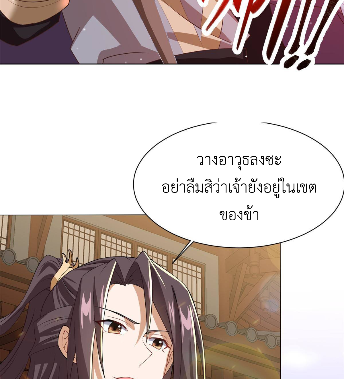 (ชนจีน) Dragon Master (จูหมิง นักรบเซียนมังกร) ตอนที่ 139 หน้า 10