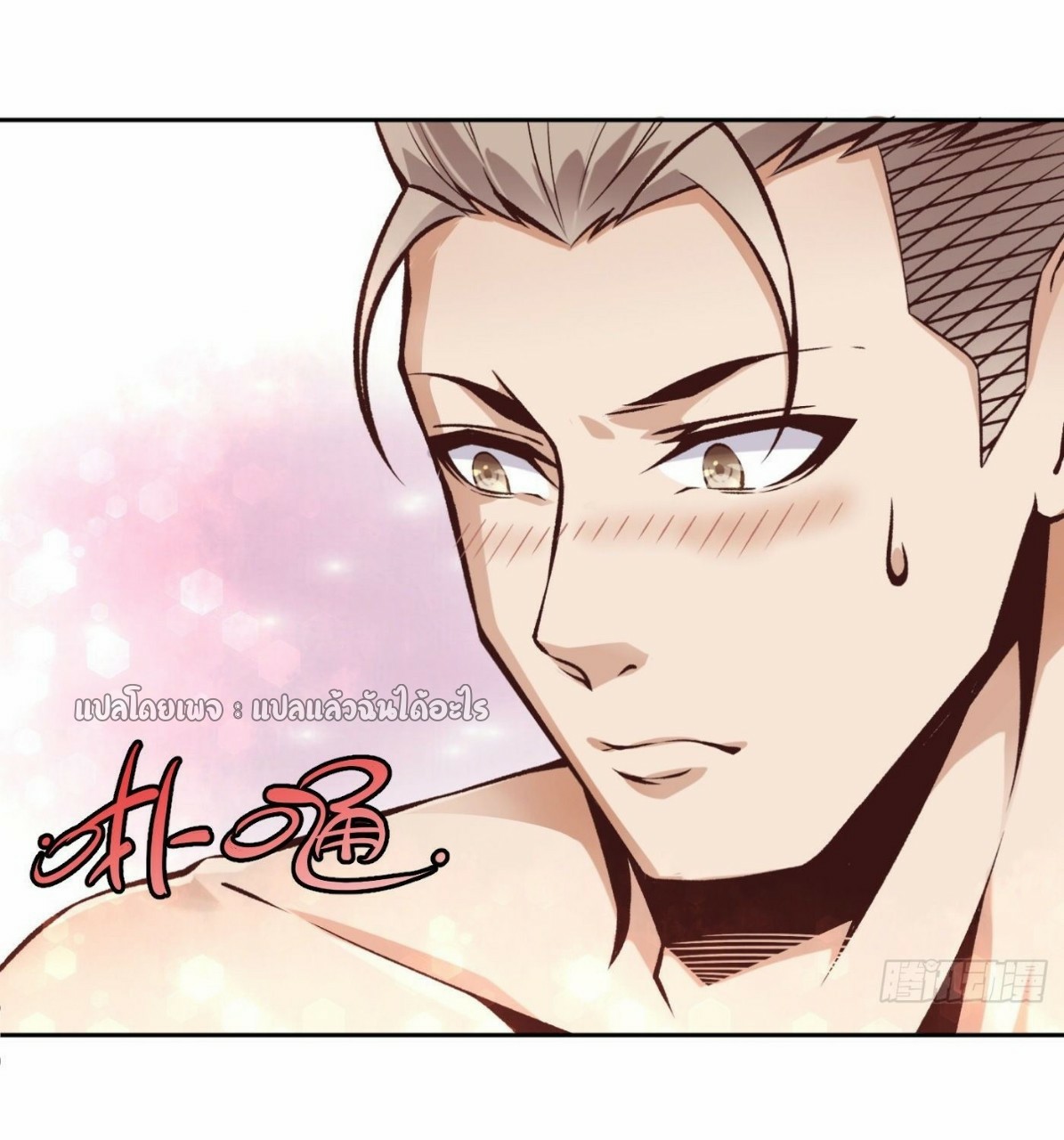 ยอดคนอัจฉริยะ ซุปเปอร์ไวรัสกลายพันธุ์ ตอนที่ 29 หน้า 3