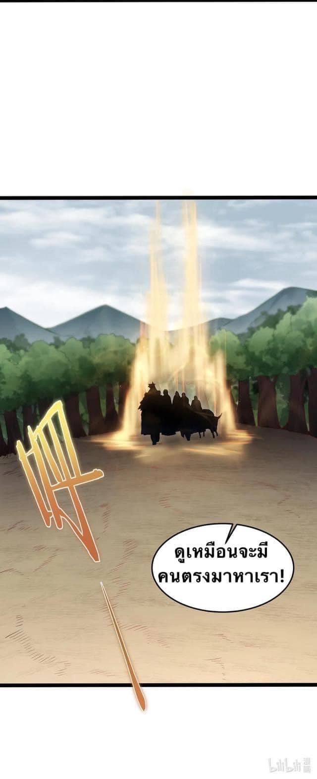 เทพวายร้ายกลับชาติมาเกิดใหม่ ตอนที่ 8 หน้า 40