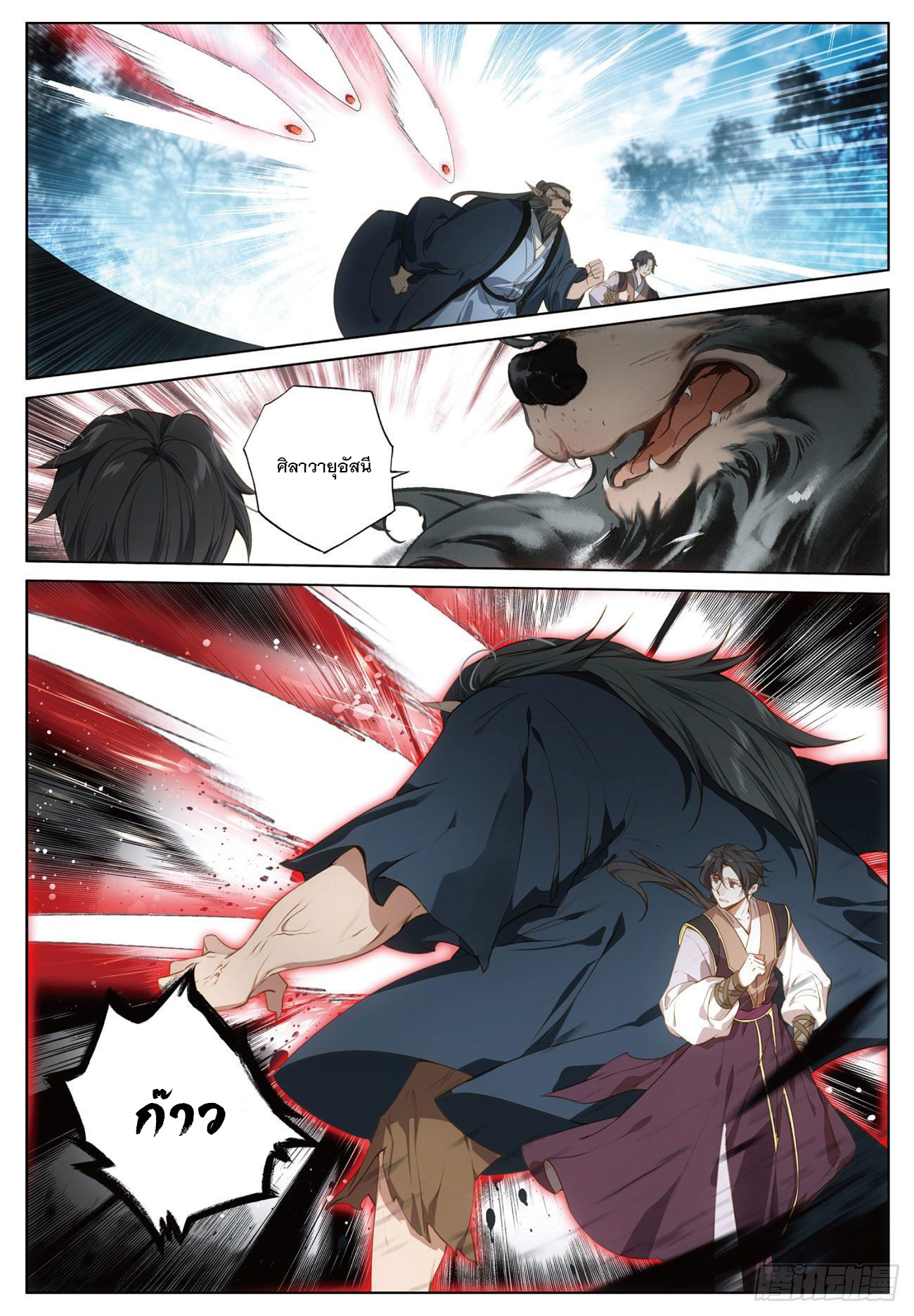 กระบี่เทพพิชิตฟ้า (ชนจีน) ตอนที่ 18 หน้า 3