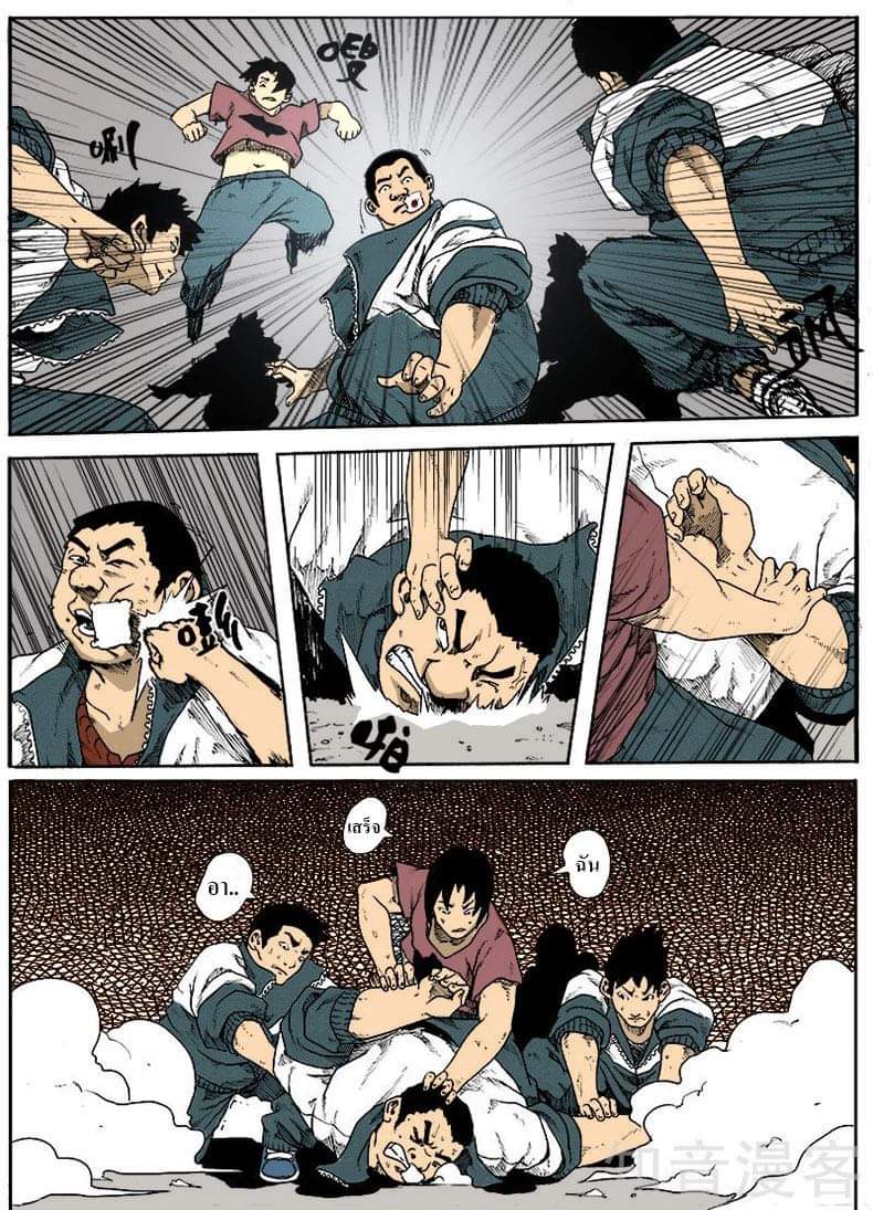 Xie wen dong ตอนที่ 6 หน้า 13