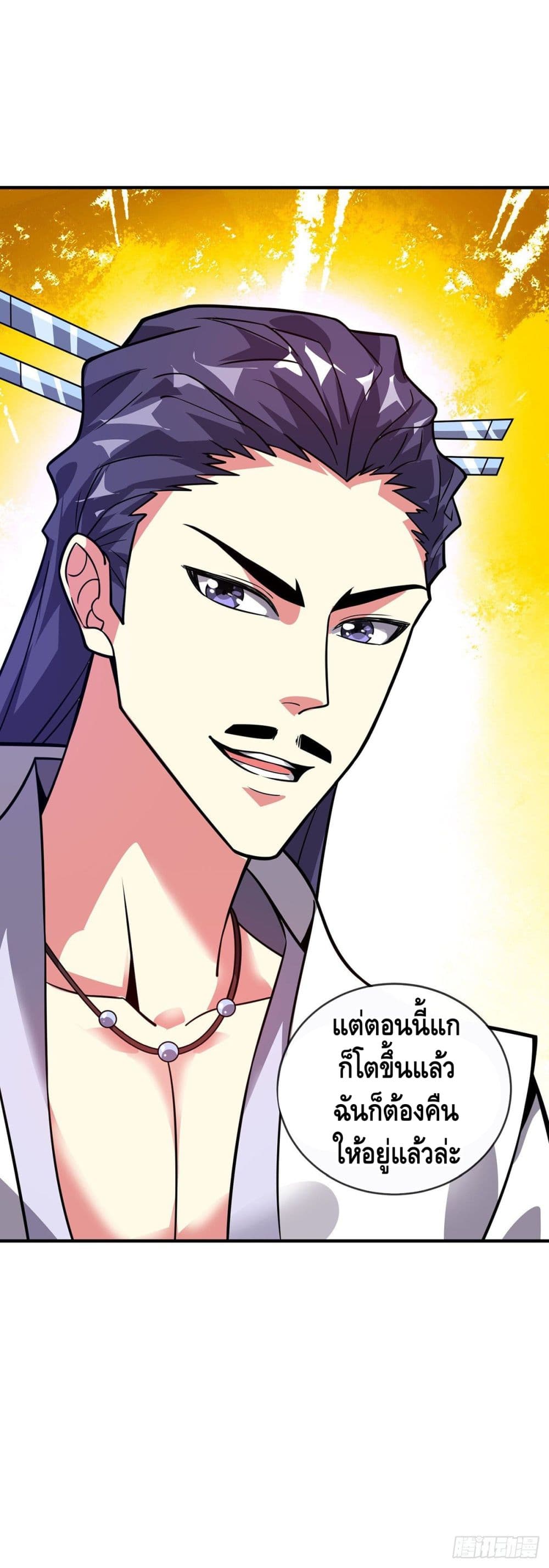 Eternal first son-in-law ตอนที่ 27 หน้า 12