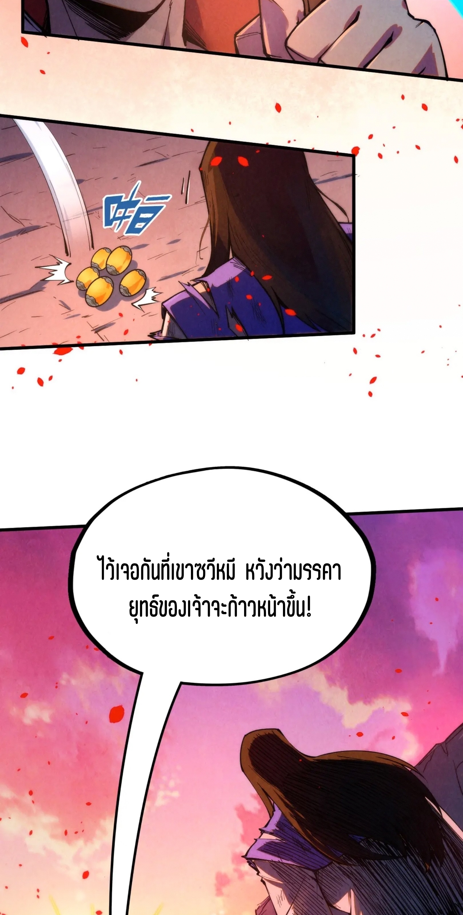 มหาเทพนิรันดร์กาล ตอนที่ 148 หน้า 55