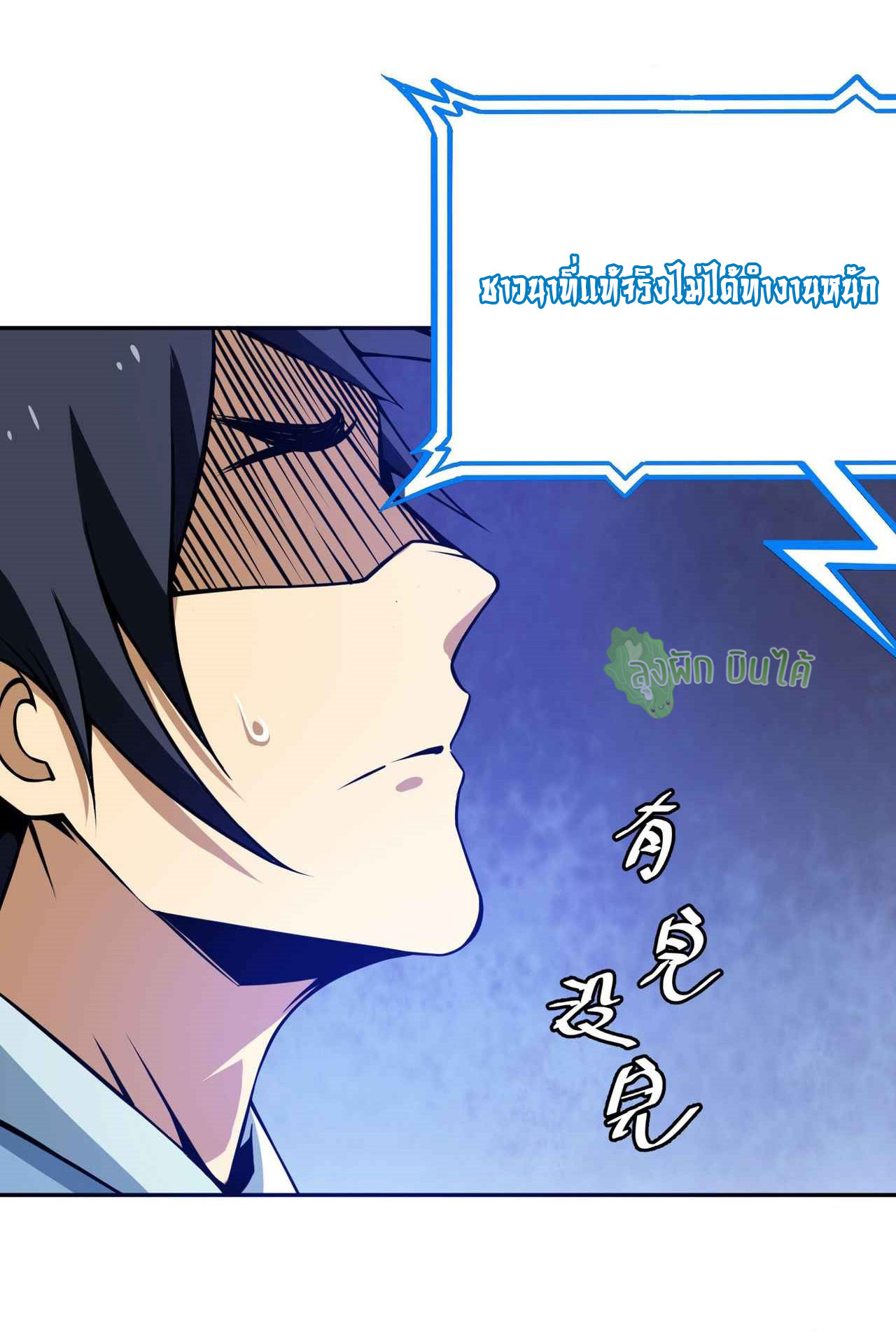 I Just Want To Be Killed (ฉันอยากจะโดนฆ่า) ตอนที่ 2 หน้า 39