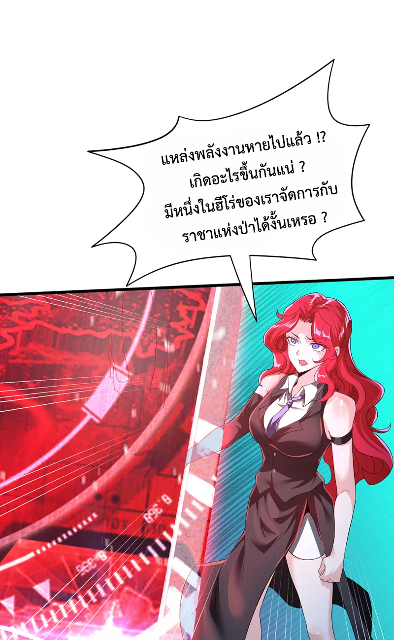 (จบ) Cultivate Immortality in The World of Superpowers (ปรมาจารย์ผู้ฝึกตนในโลกฮีโร่) ตอนที่ 6 หน้า 11