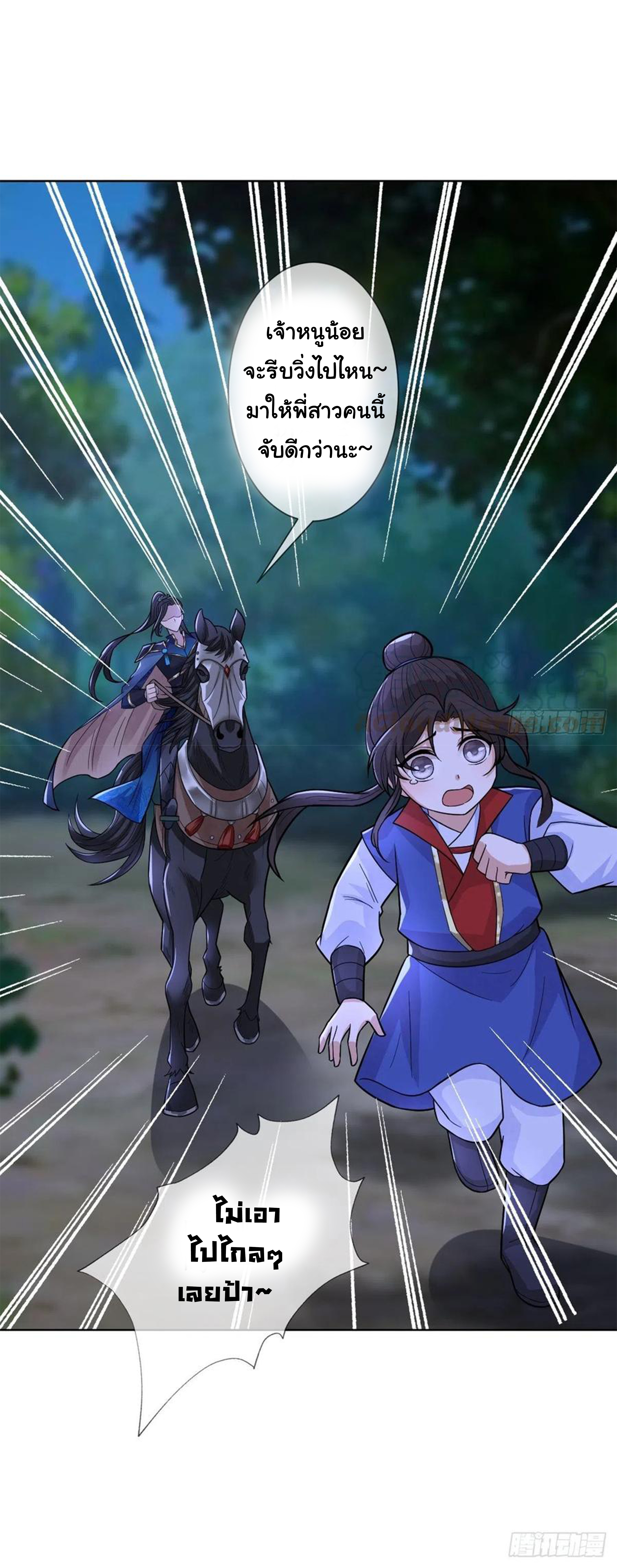 จักรพรรดินีสงคราม เกิดใหม่ในโลกซอมบี้ (Empress of the last days) จบ ตอนที่ 35 หน้า 14